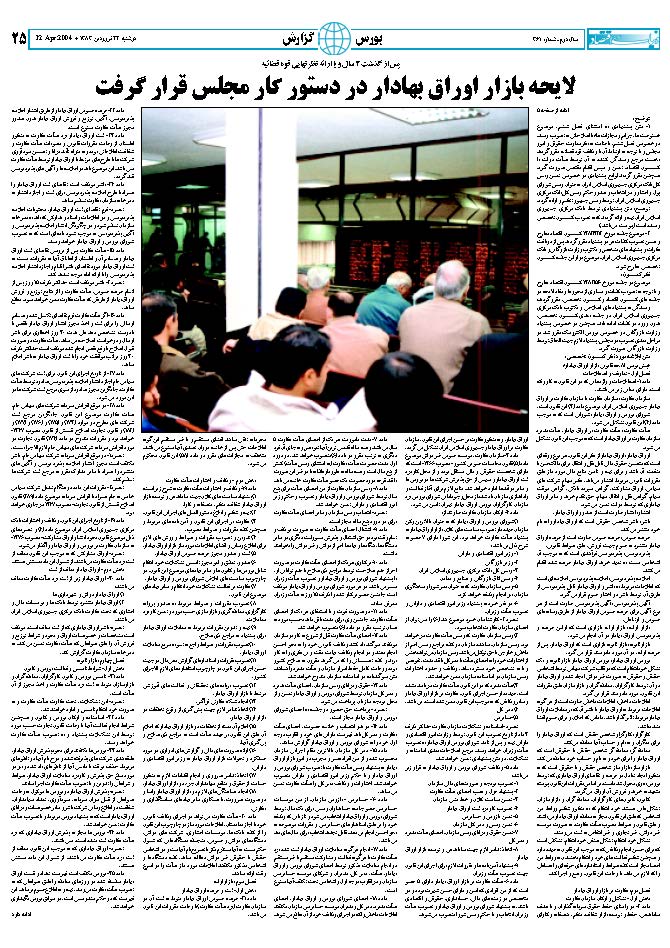 361_Page_25