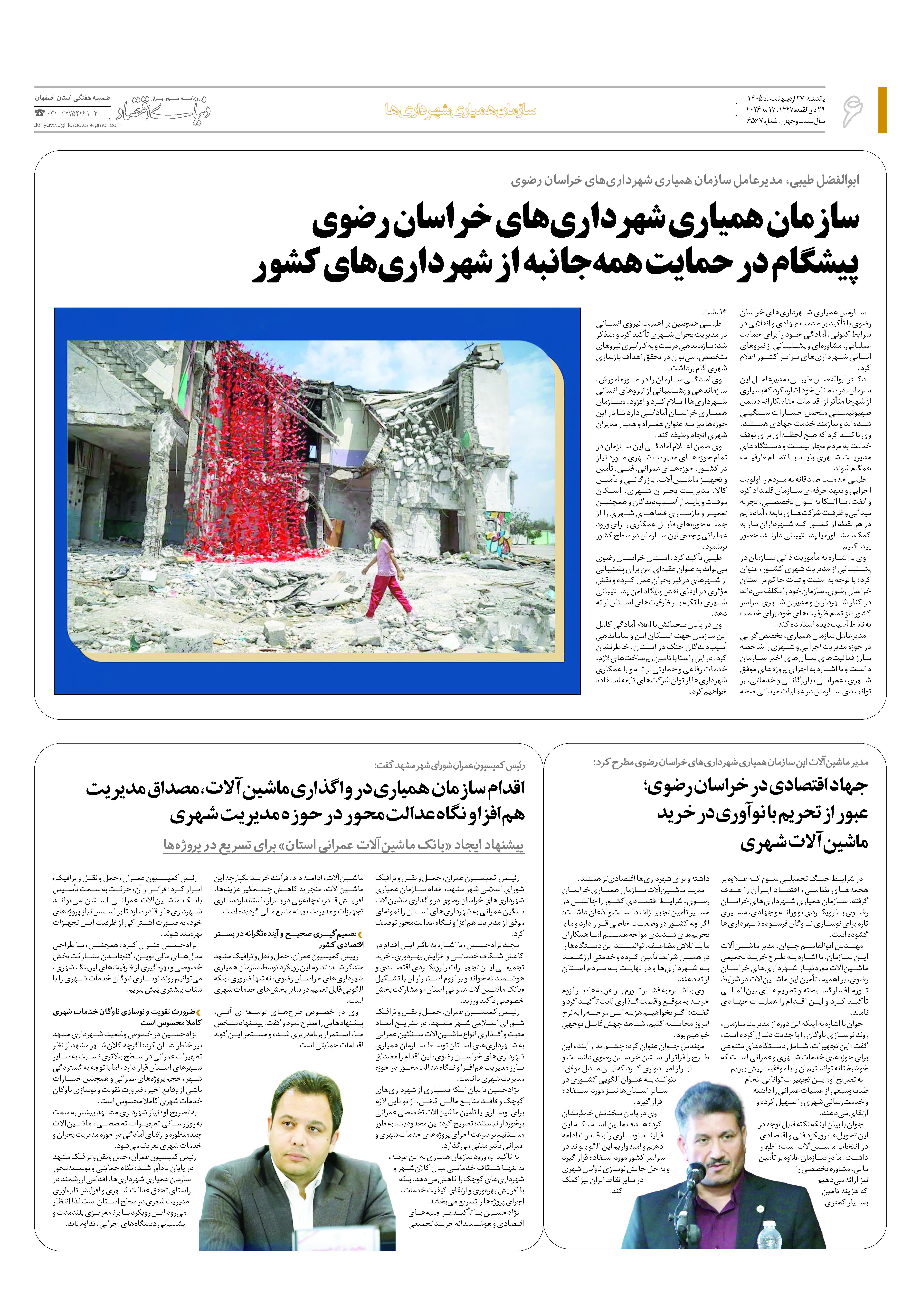 Mashhad_Page_6