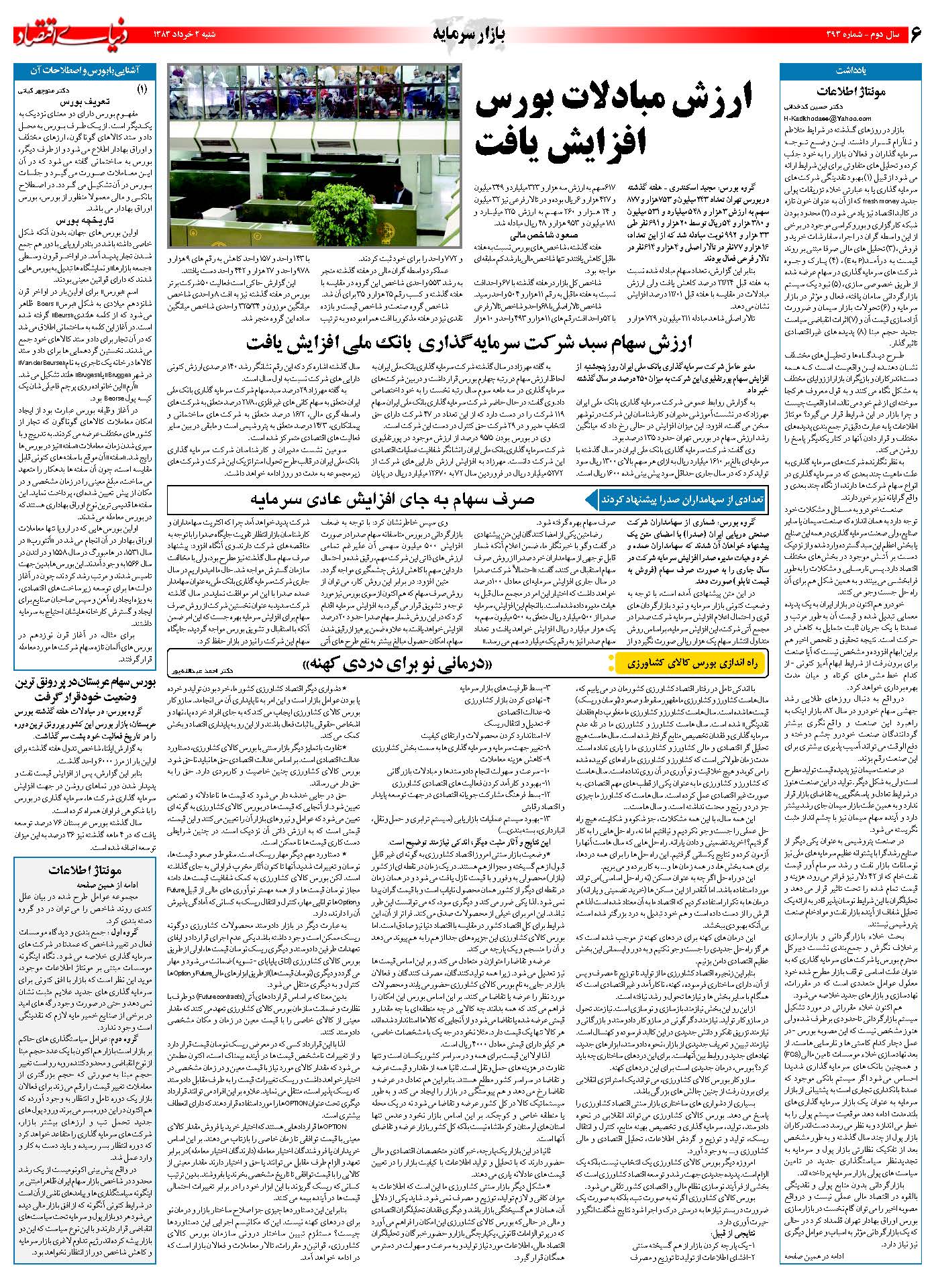 393_Page_06