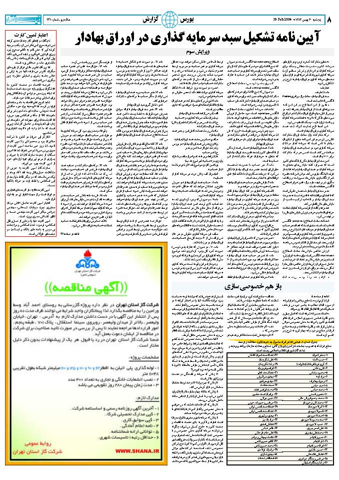 331_Page_08