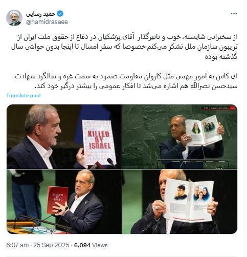 رسایی ی