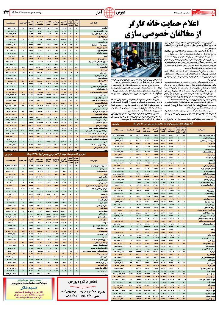 307_Page_23