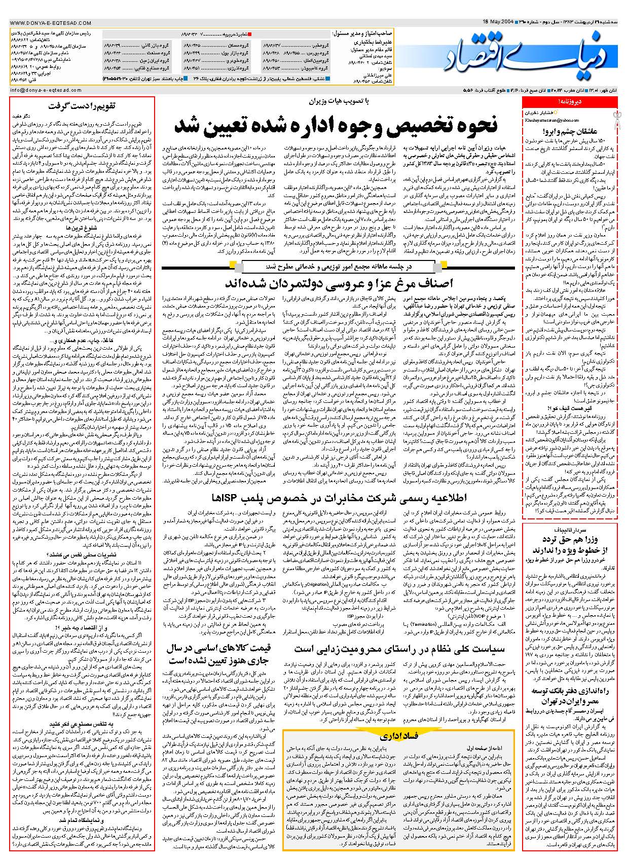 390_Page_32