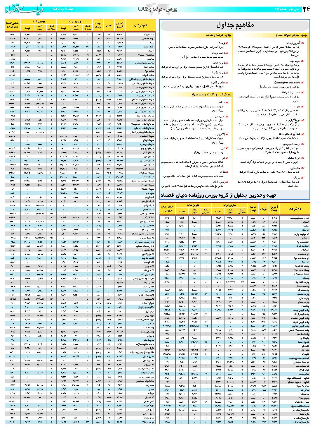 456_Page_24