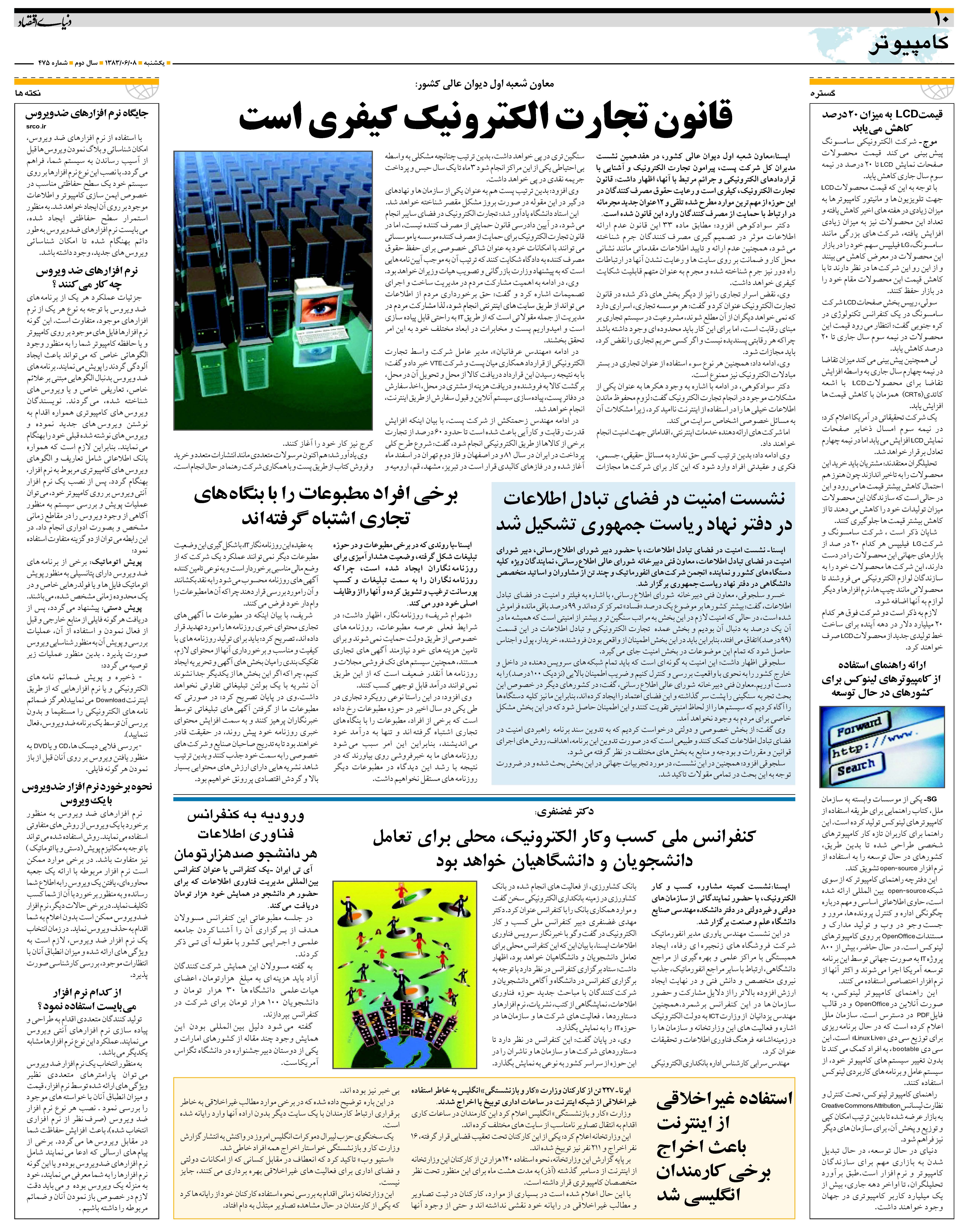 475_Page_10