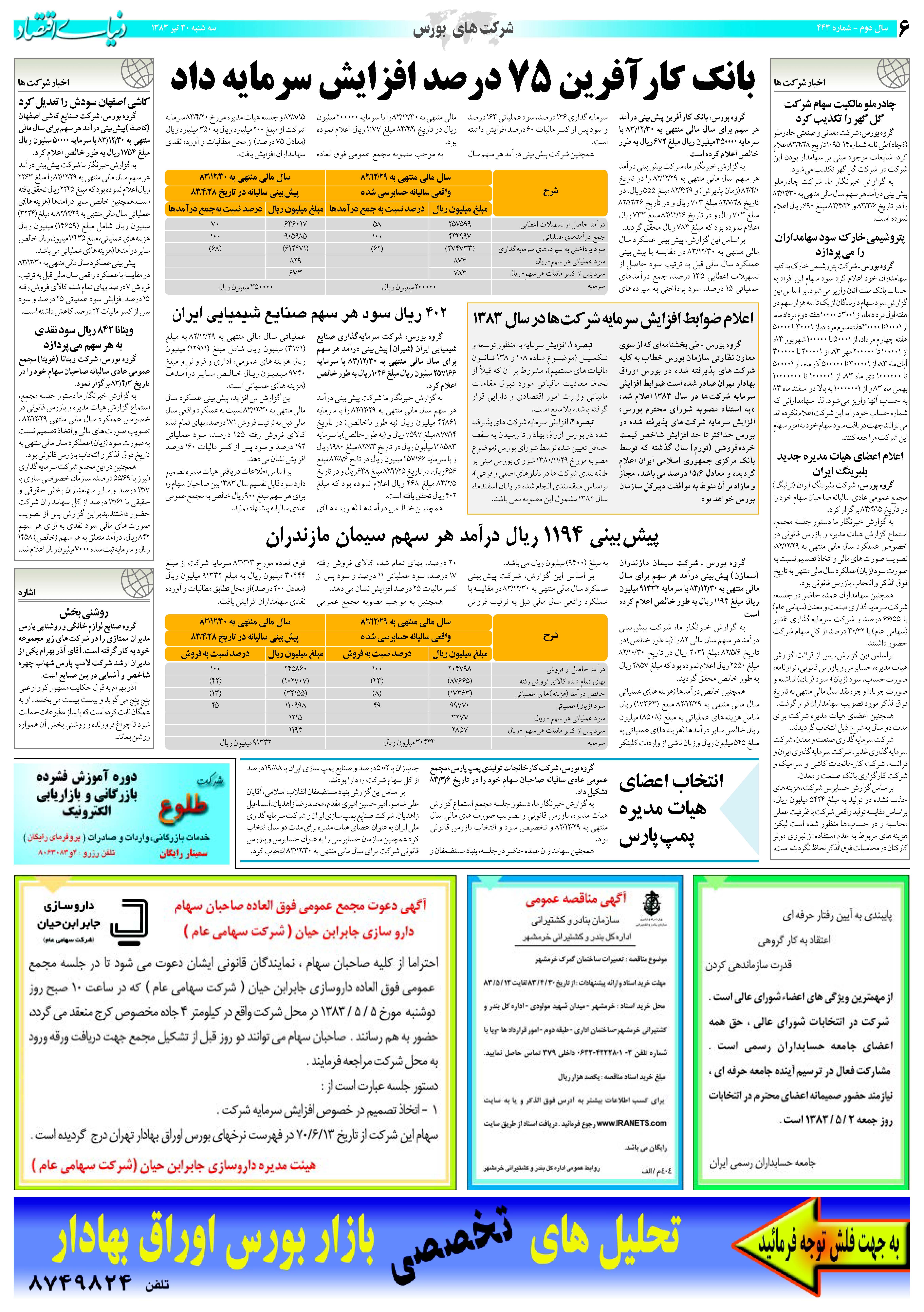 443_Page_06