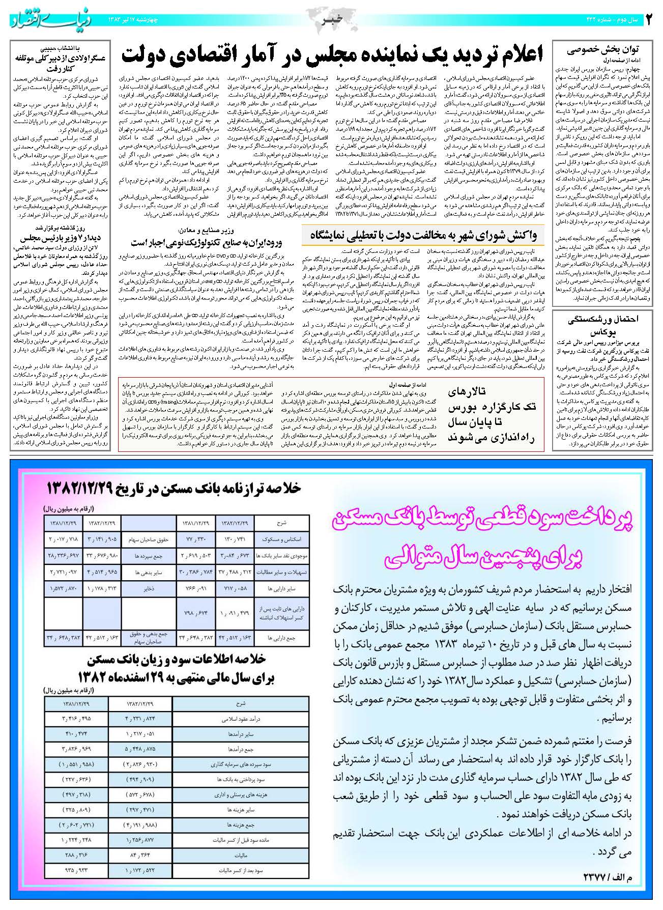 432_Page_02