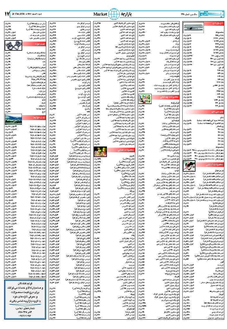 338_Page_17