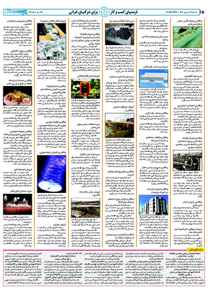 362_Page_18