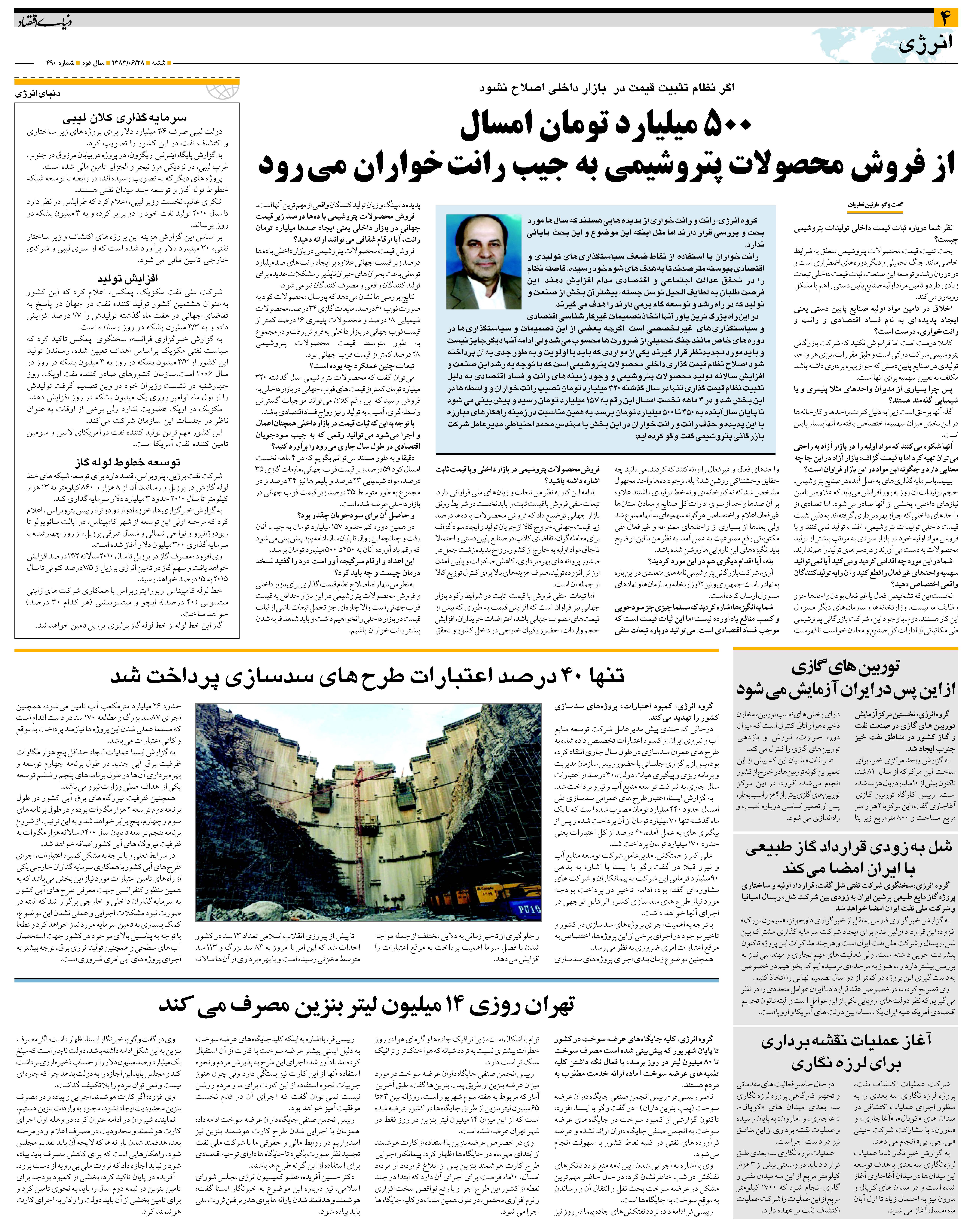490_Page_04