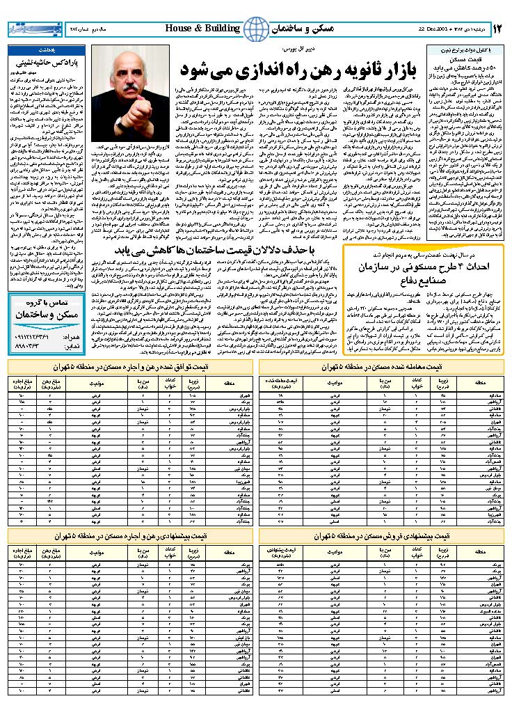 284_Page_12