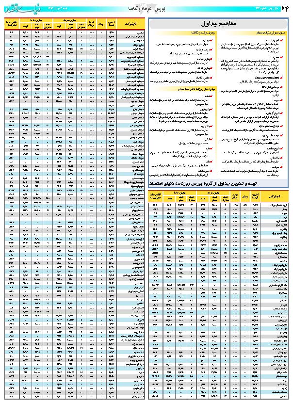 444_Page_24