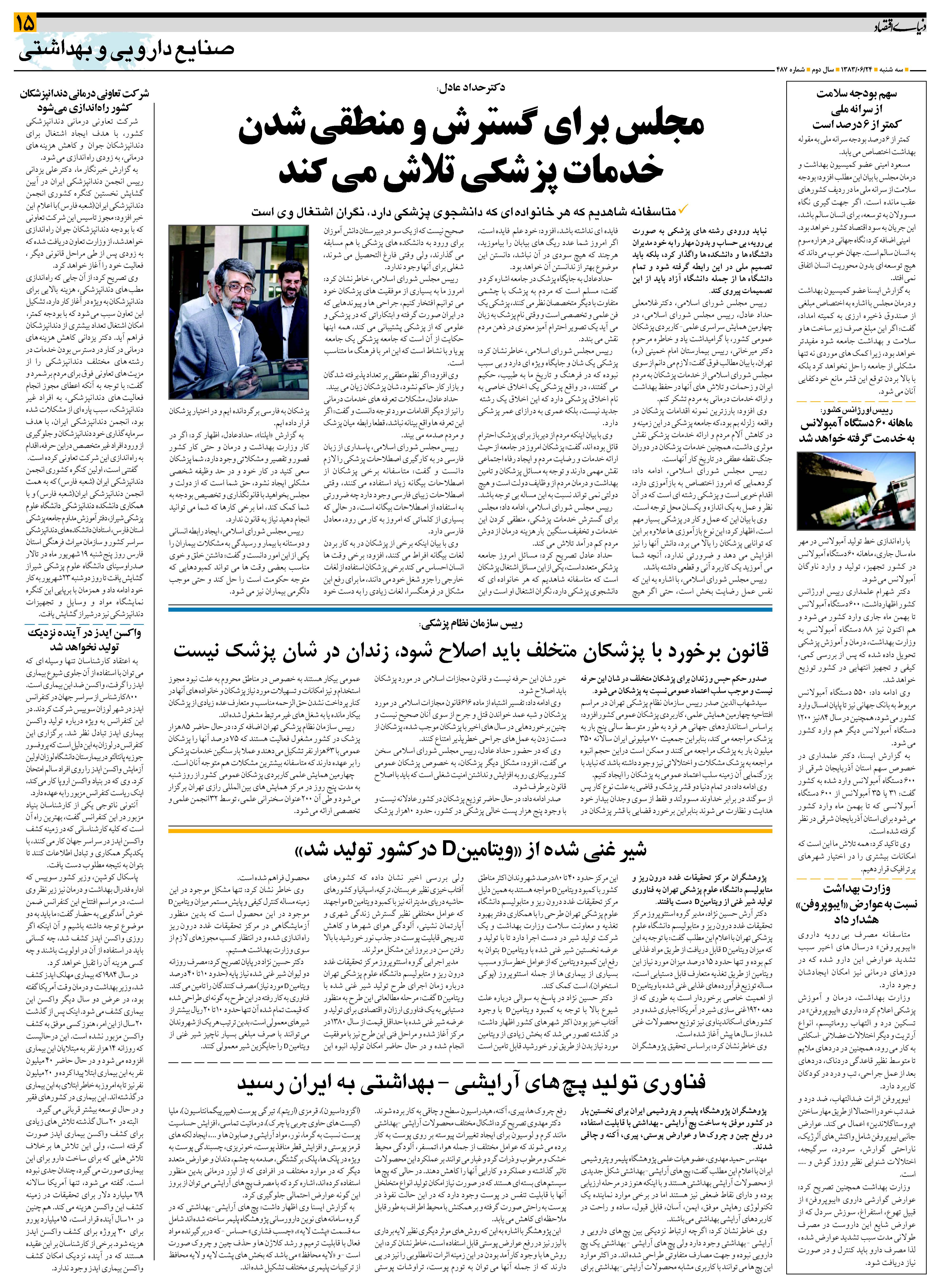 487_Page_15