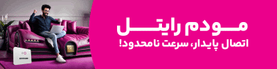رایتل - DEN10