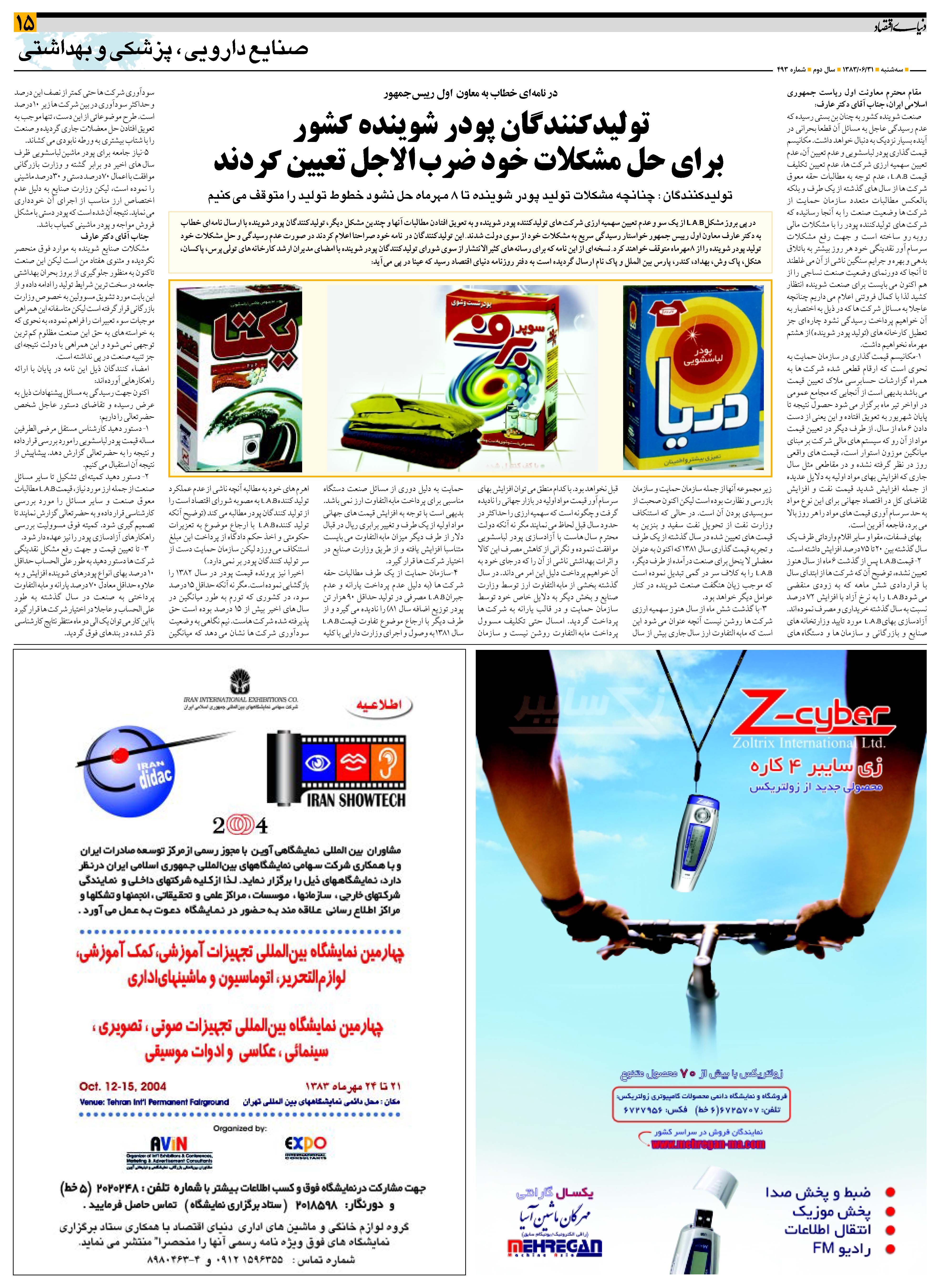 493_Page_15