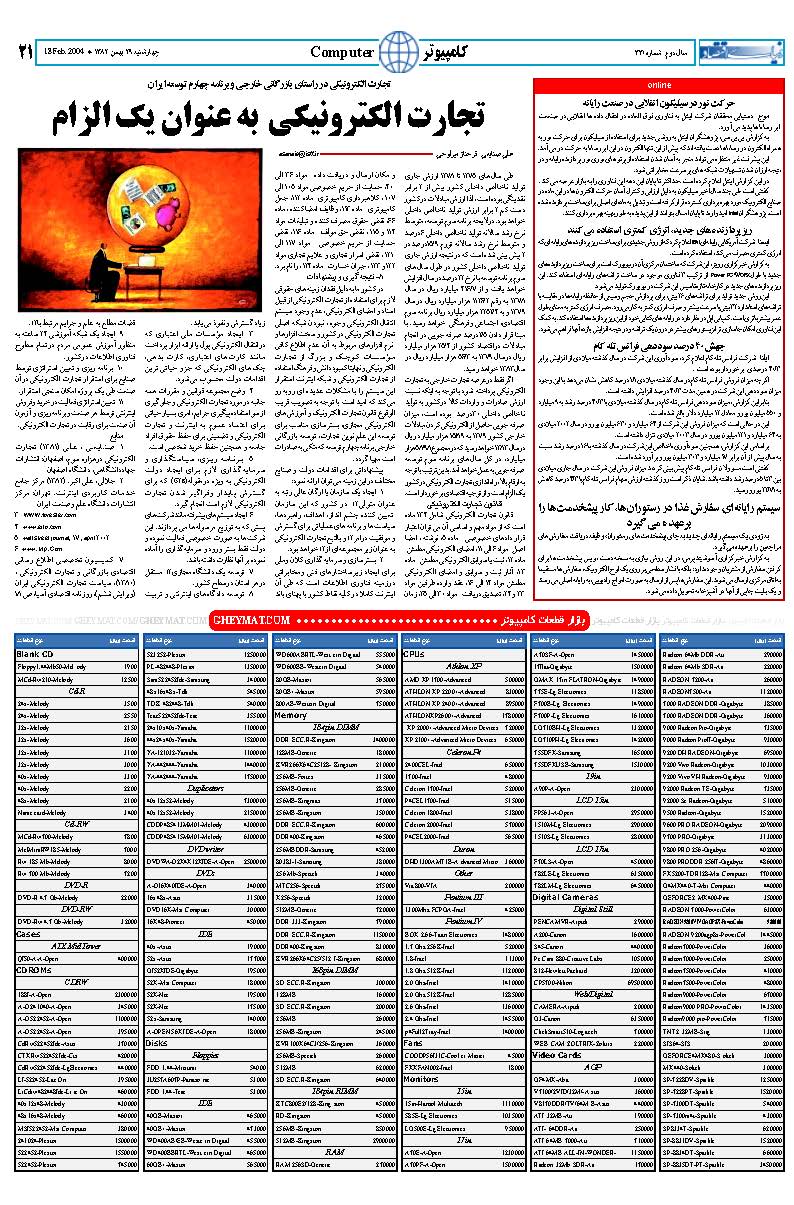 330_Page_21