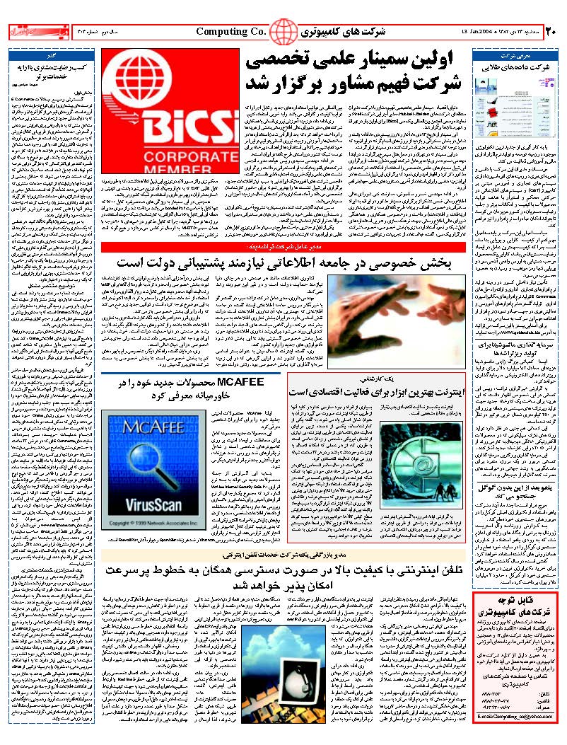 303_Page_20