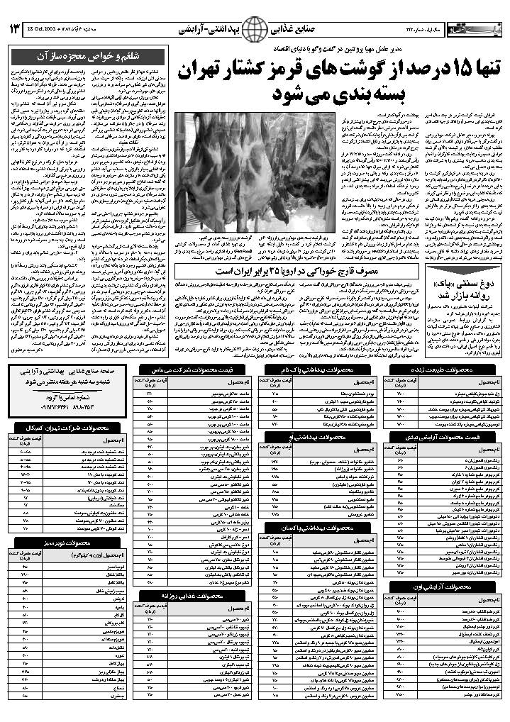 242_Page_13