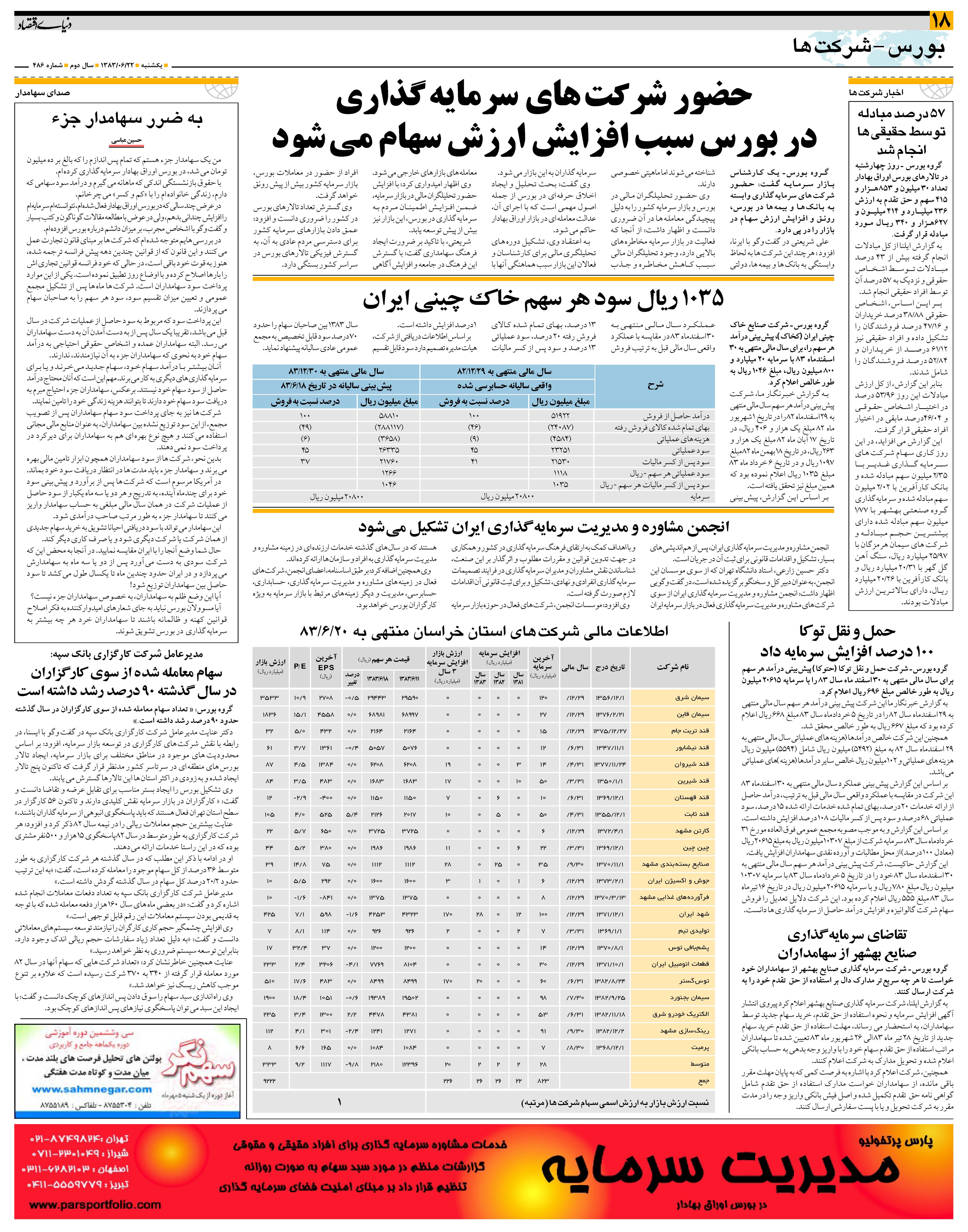 486_Page_18