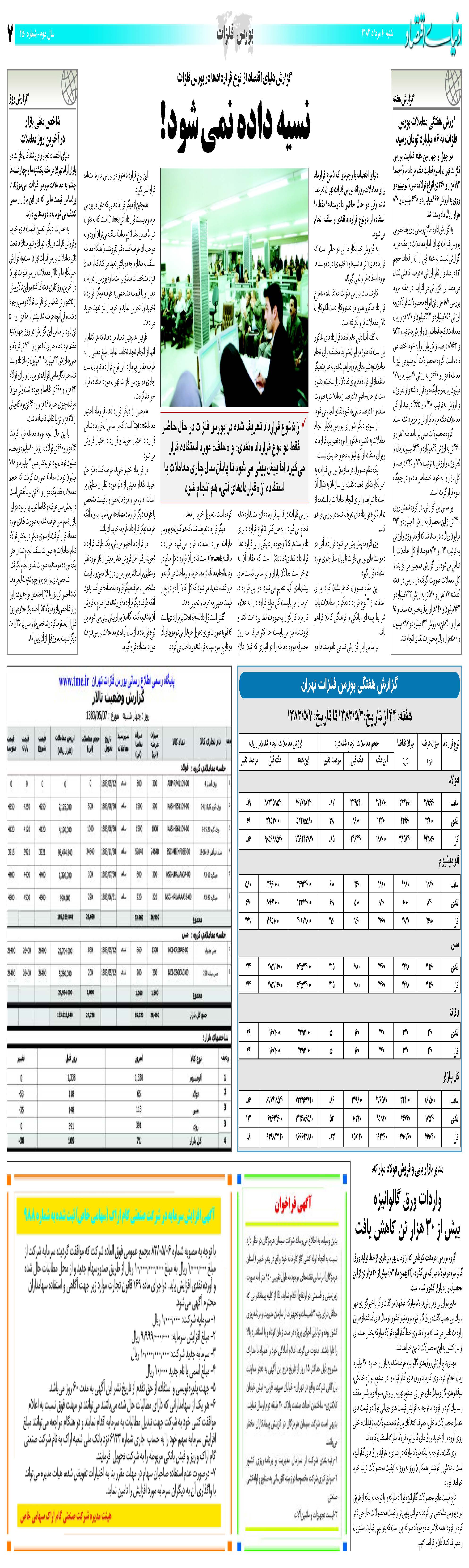 450_Page_07