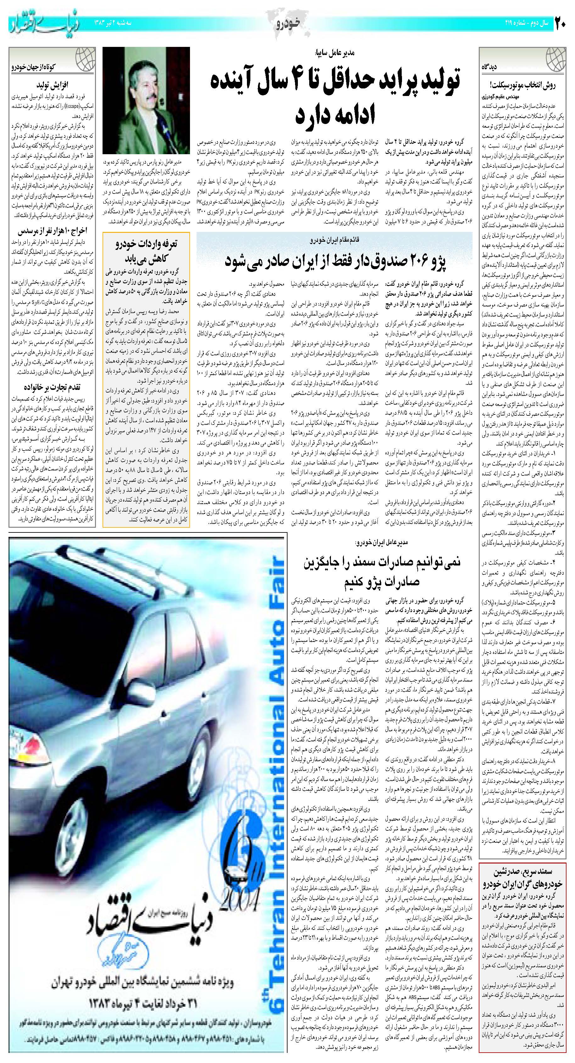 419_Page_20