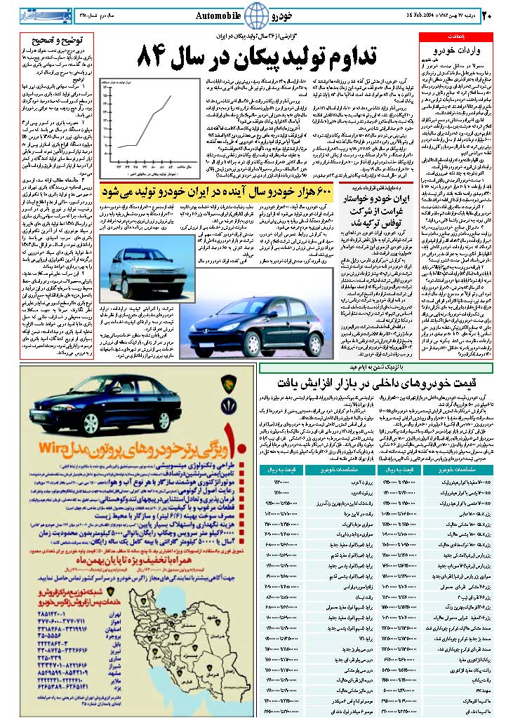 328_Page_20