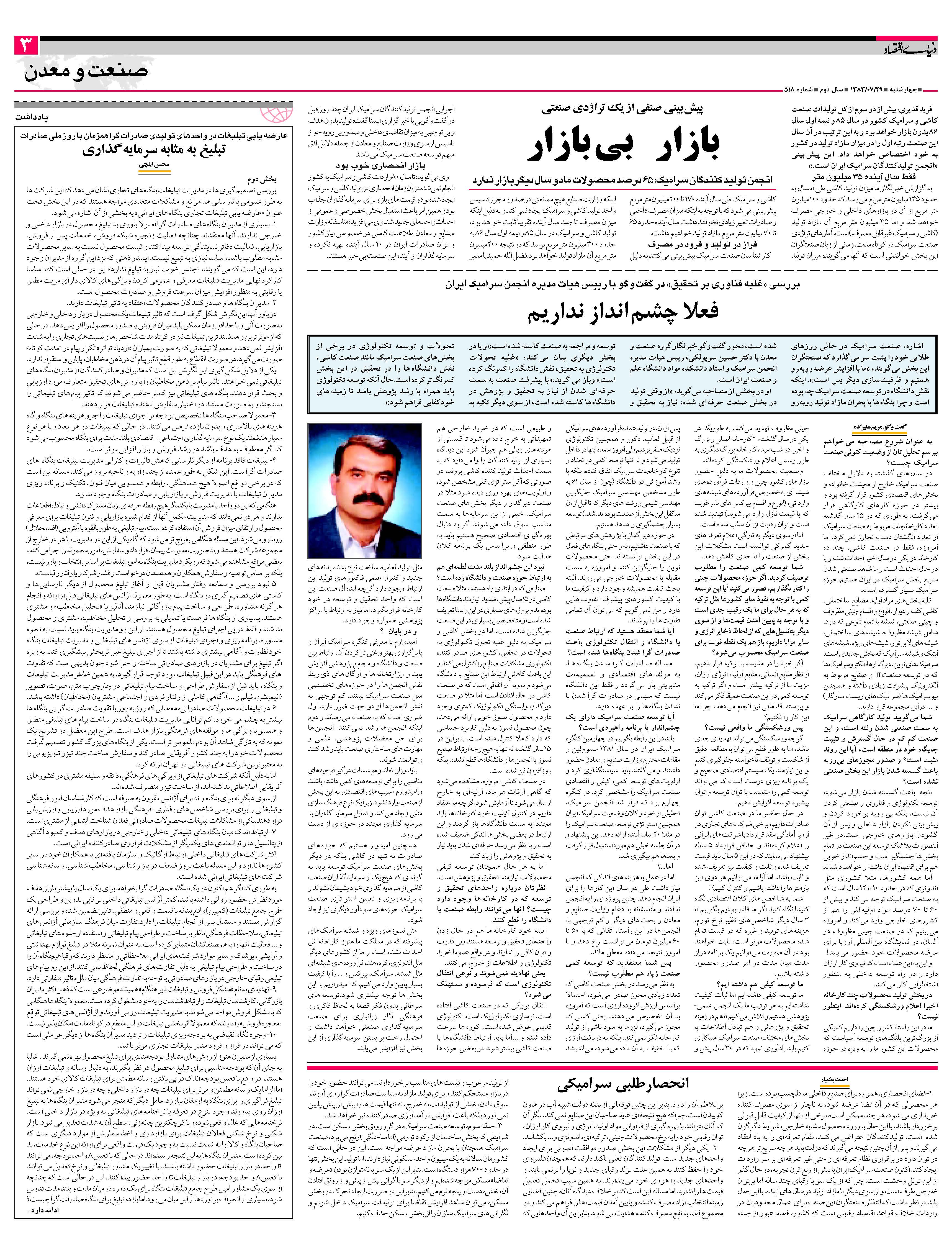 518_Page_03
