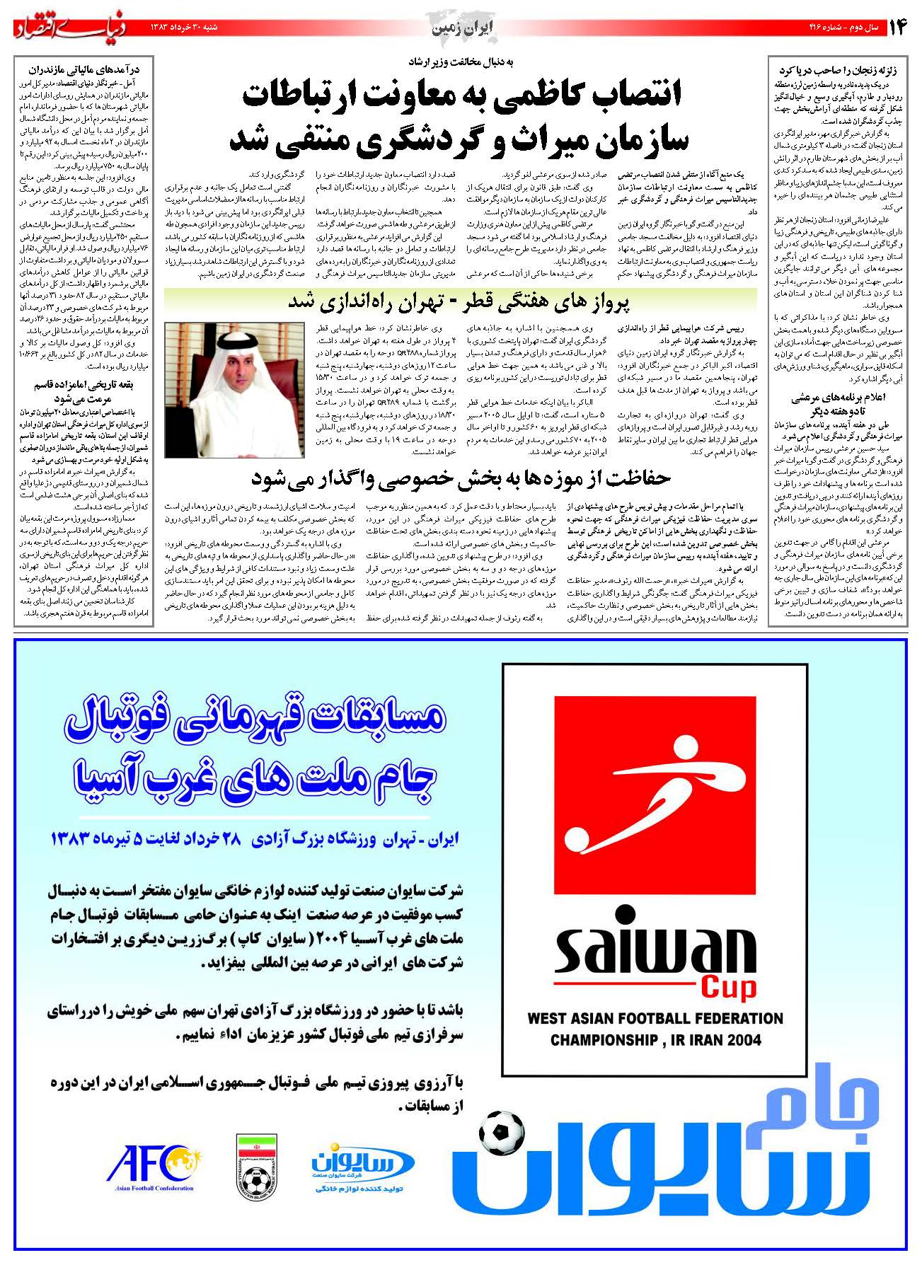 416_Page_14