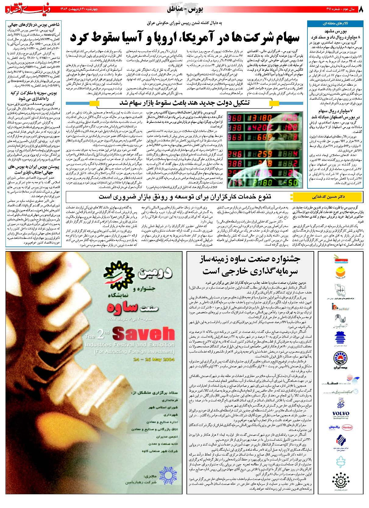 391_Page_08