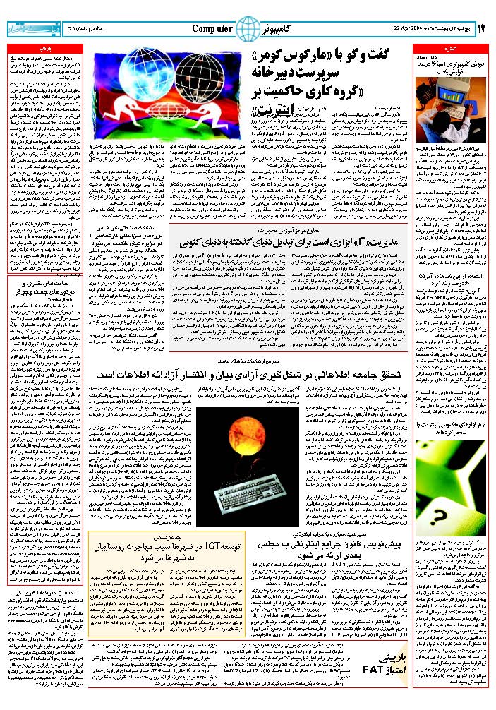 368_Page_12