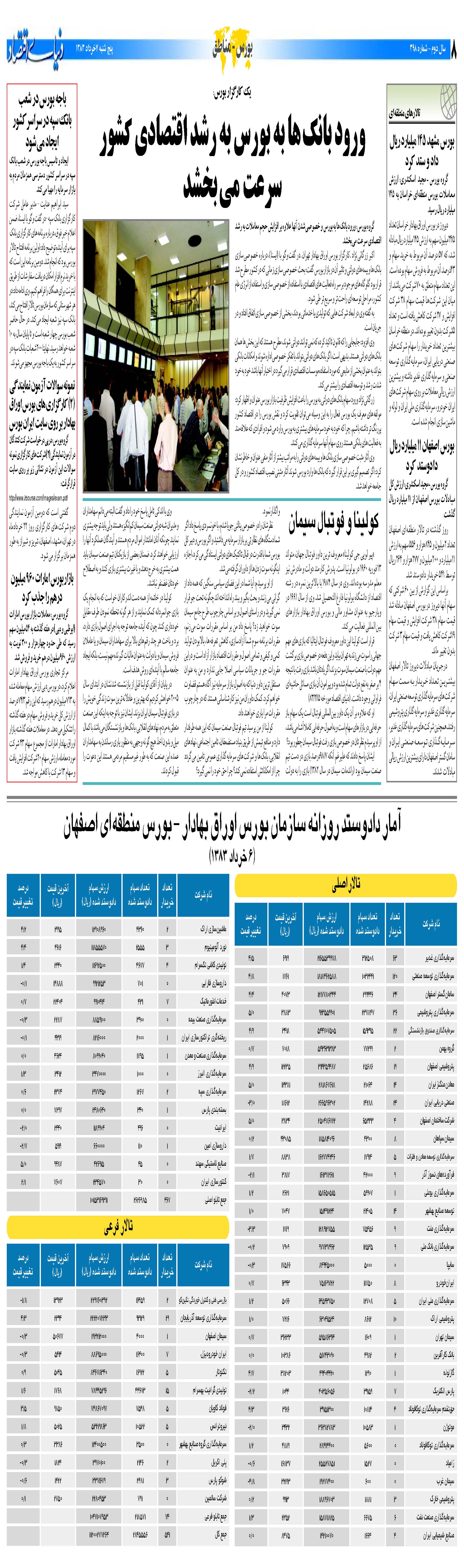 398_Page_08