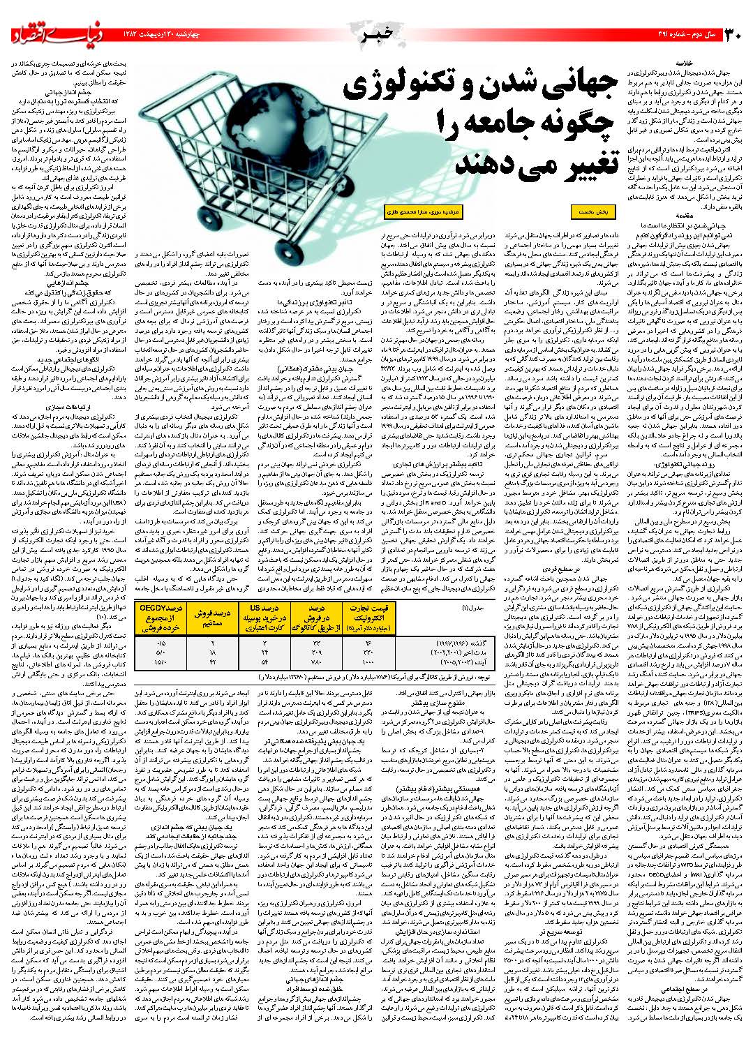 391_Page_30