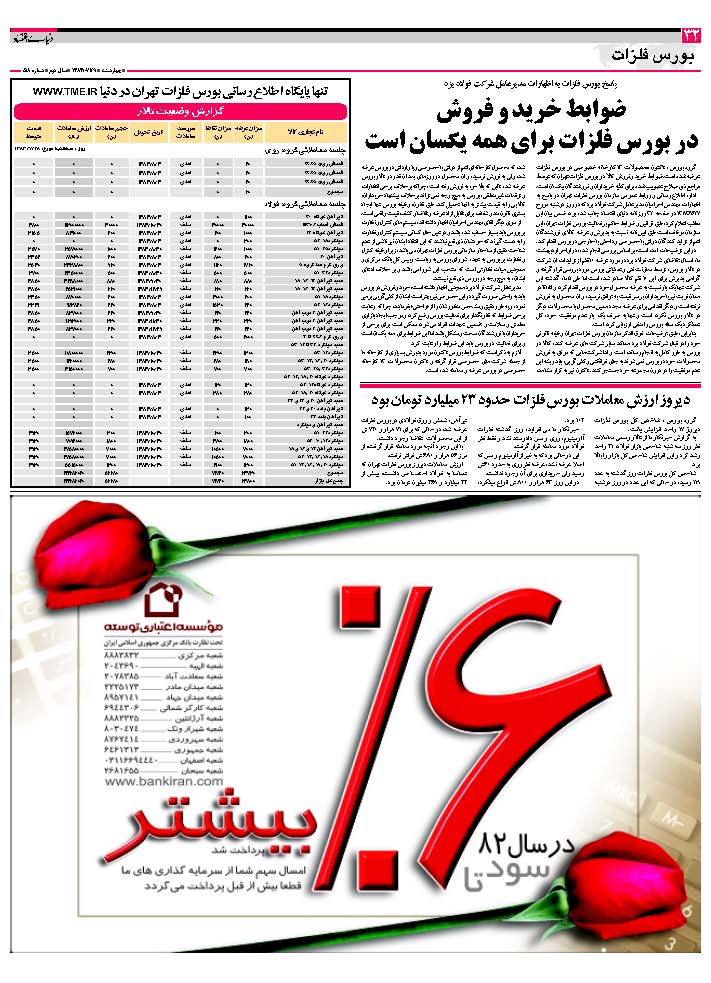518_Page_32