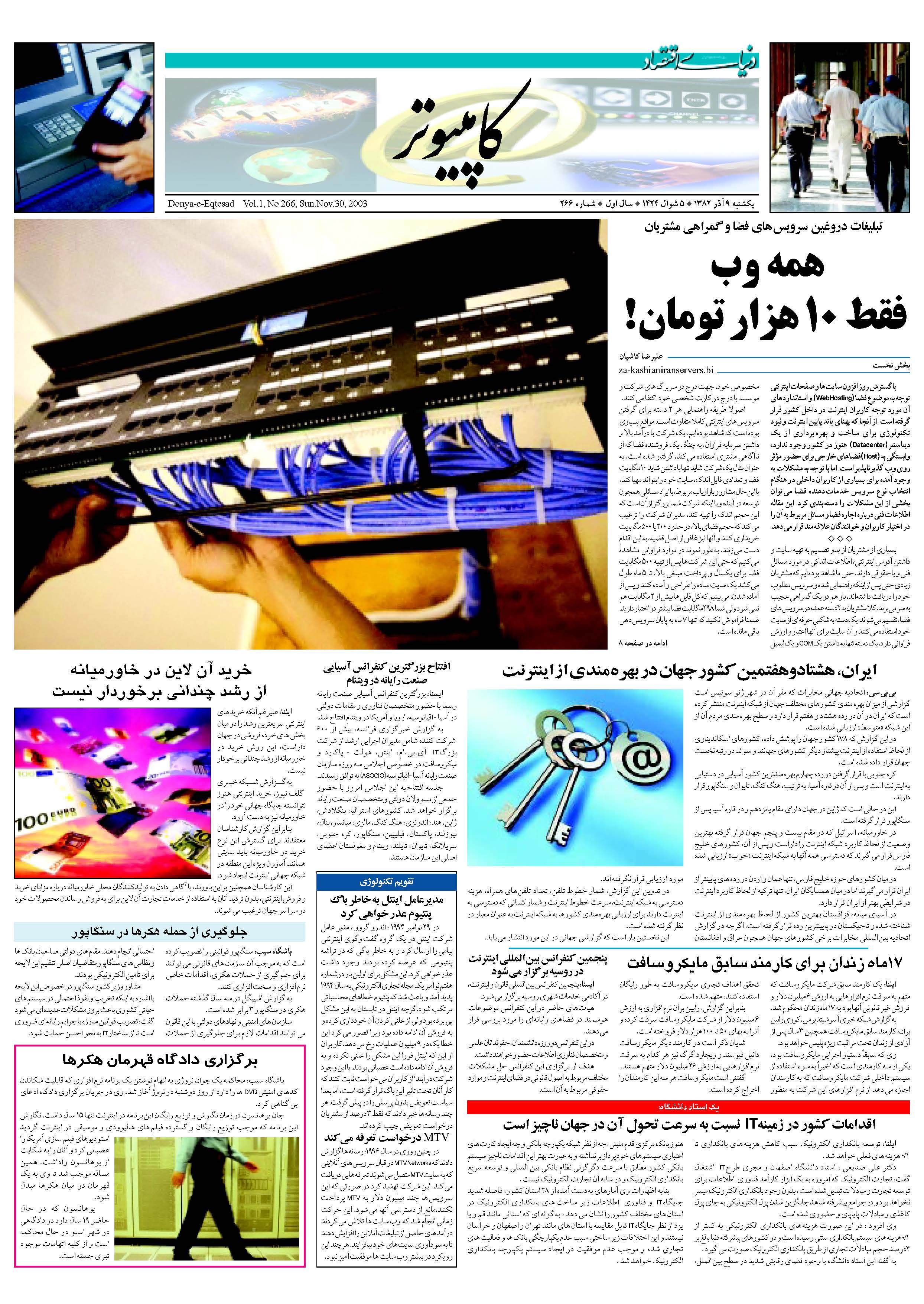 266_Page_07