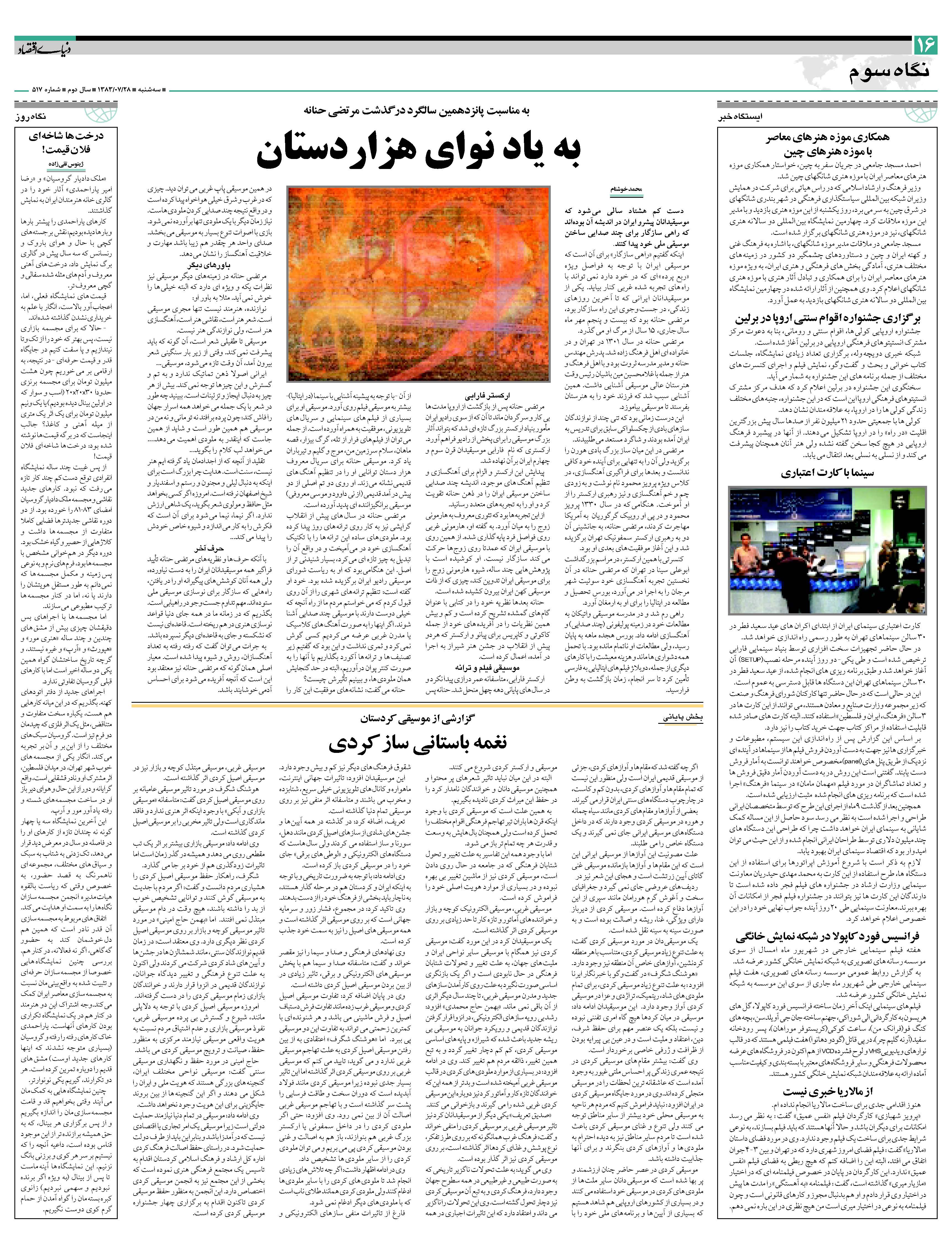 517_Page_16