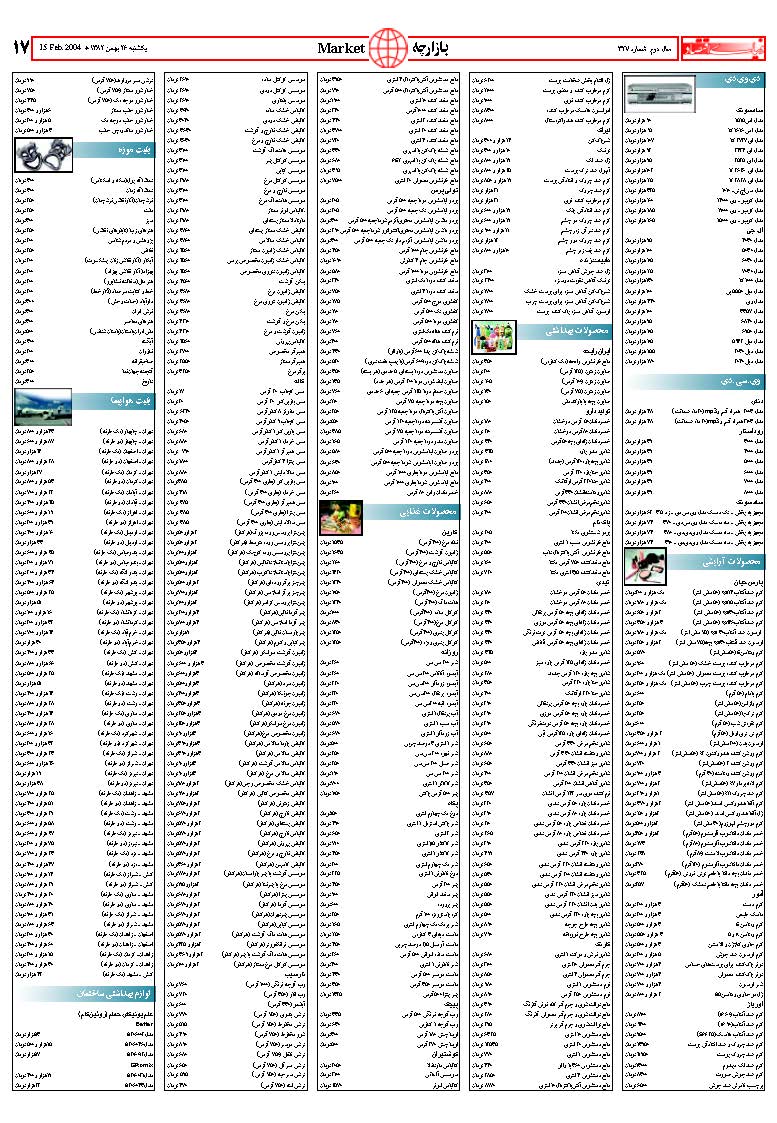 327_Page_17