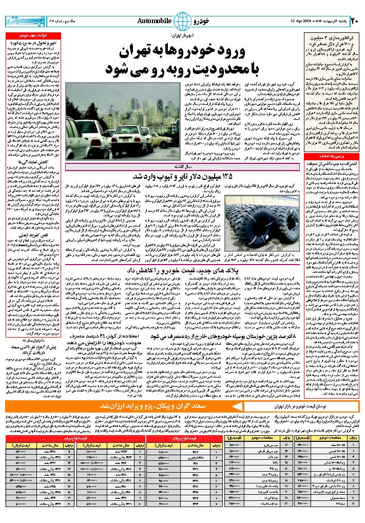 370_Page_20