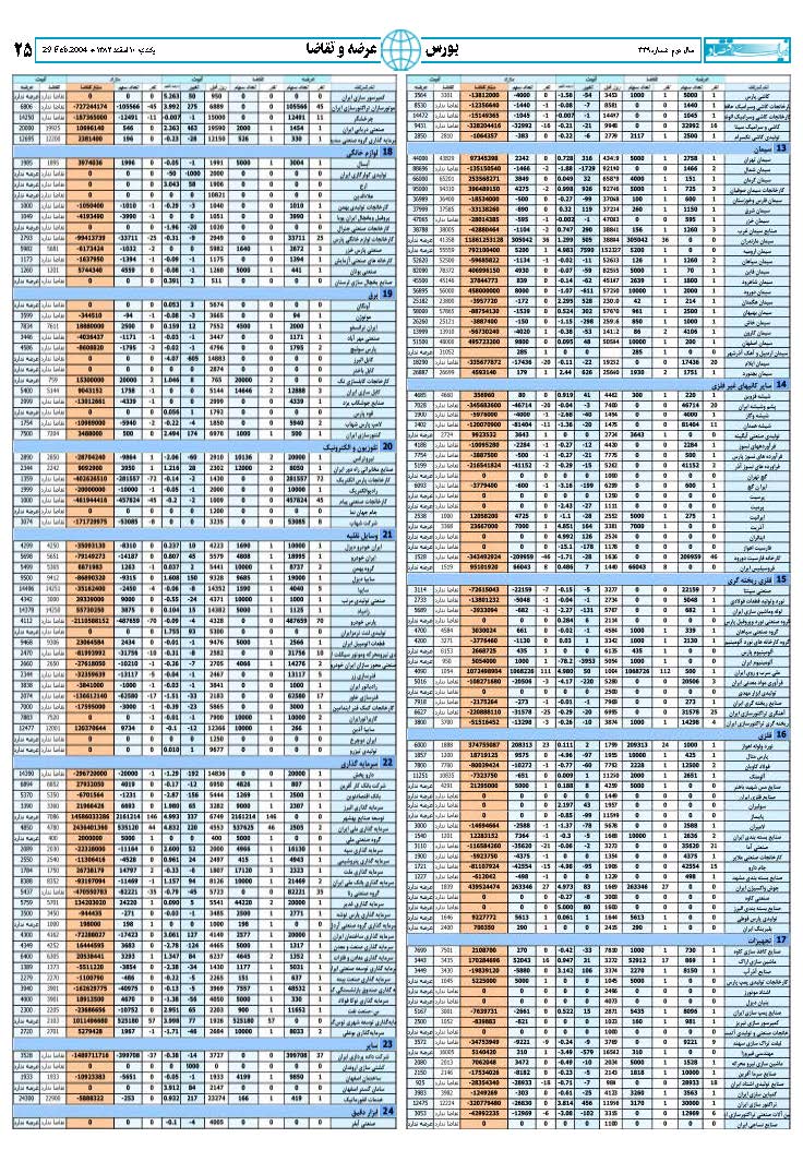 339_Page_25