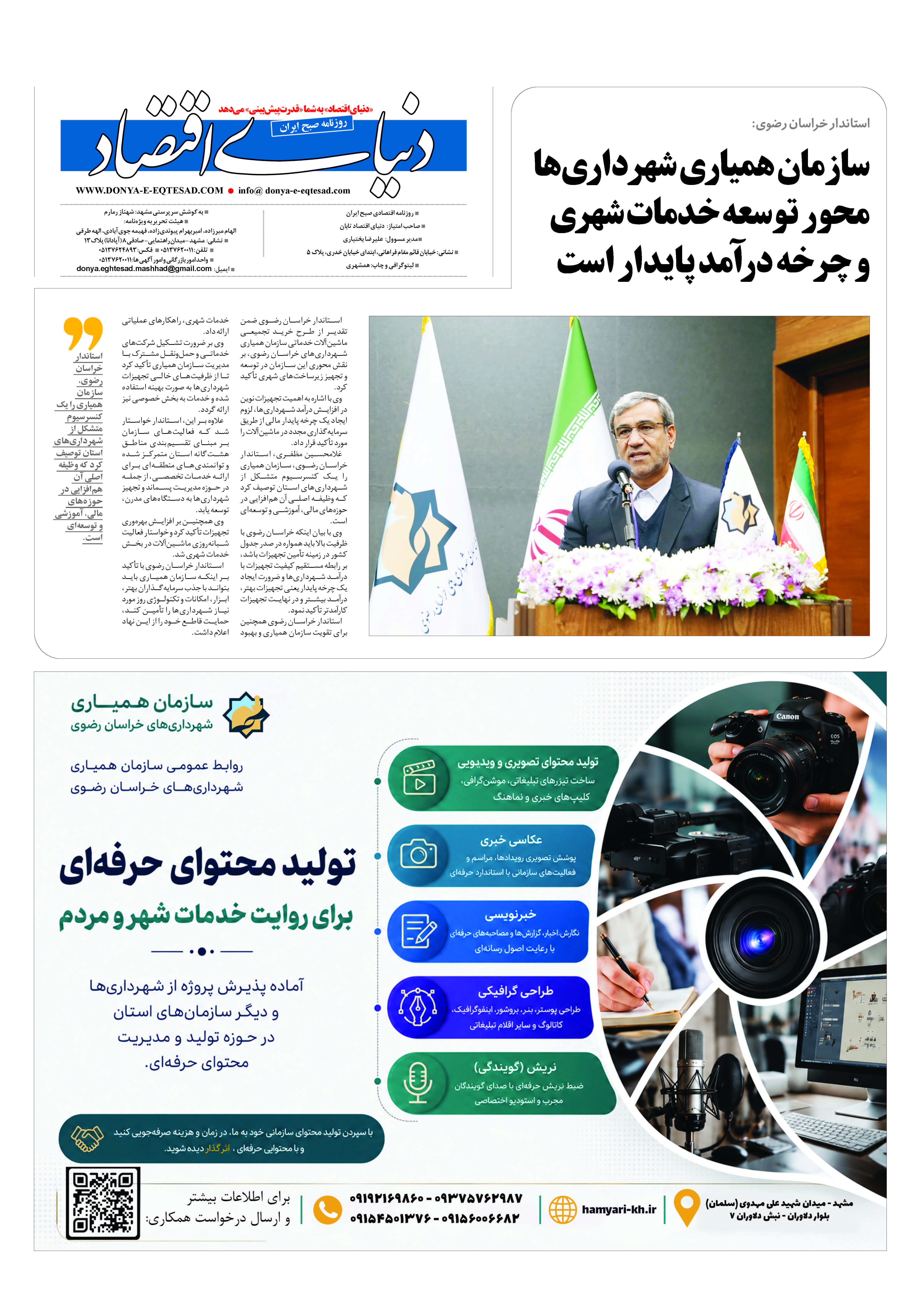 Mashhad_Page_8