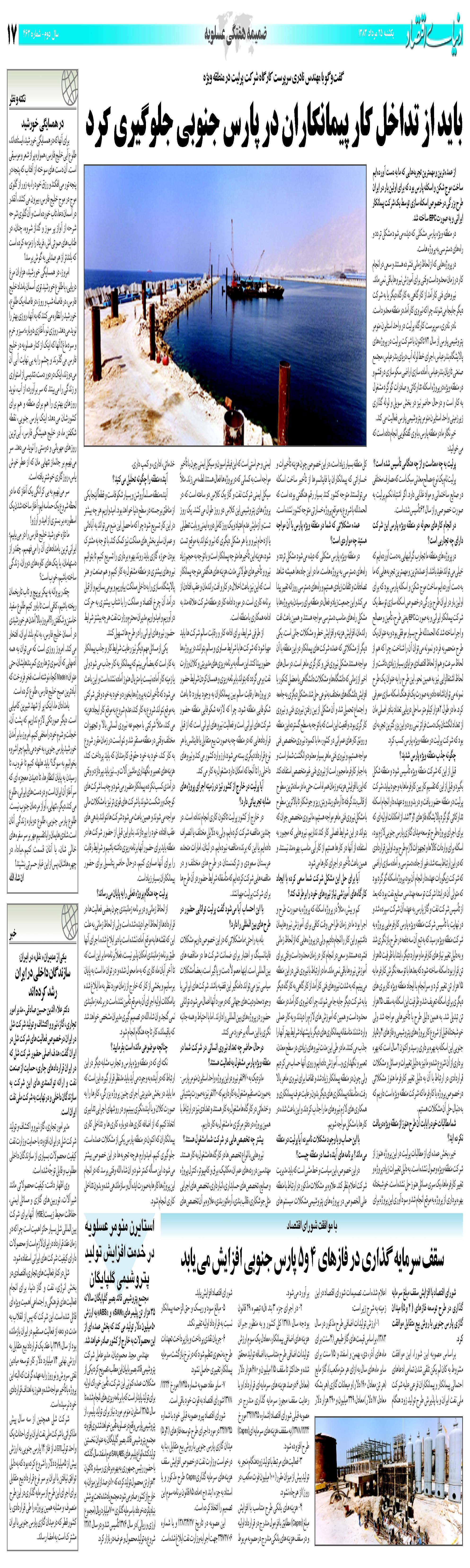 463_Page_17