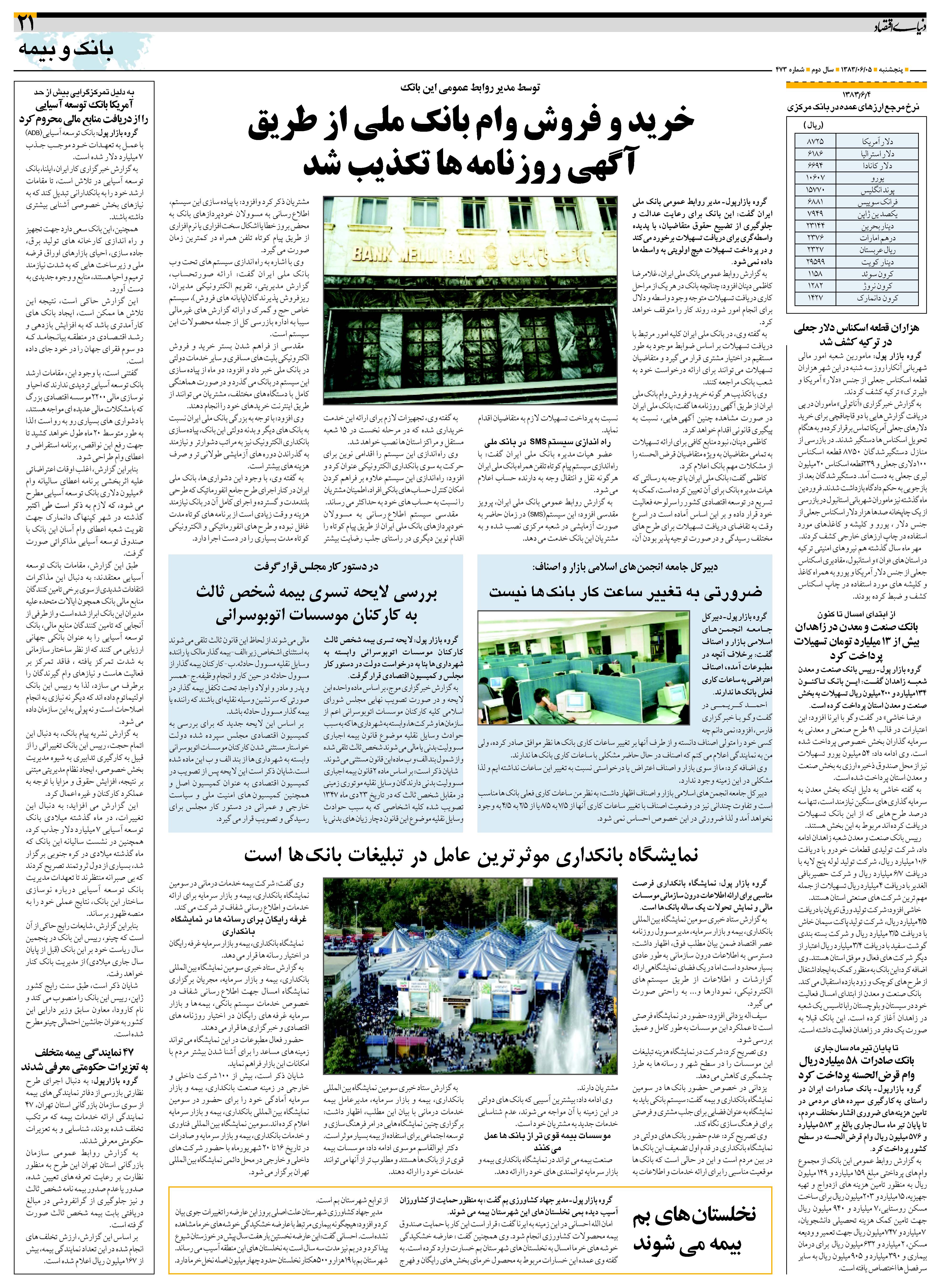 473_Page_21