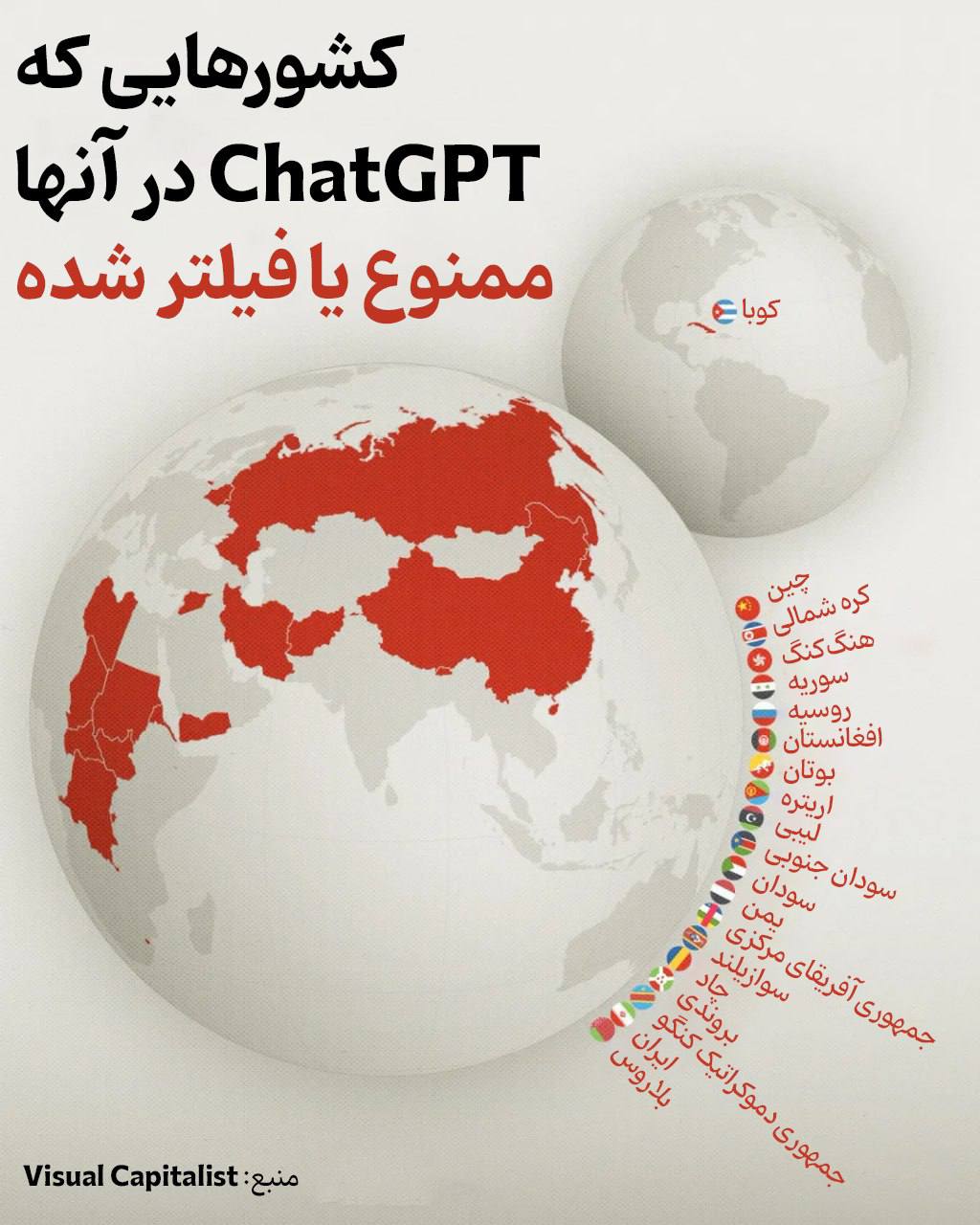 دسترسی به چت جیپیتی در این کشورها مسدود است 2