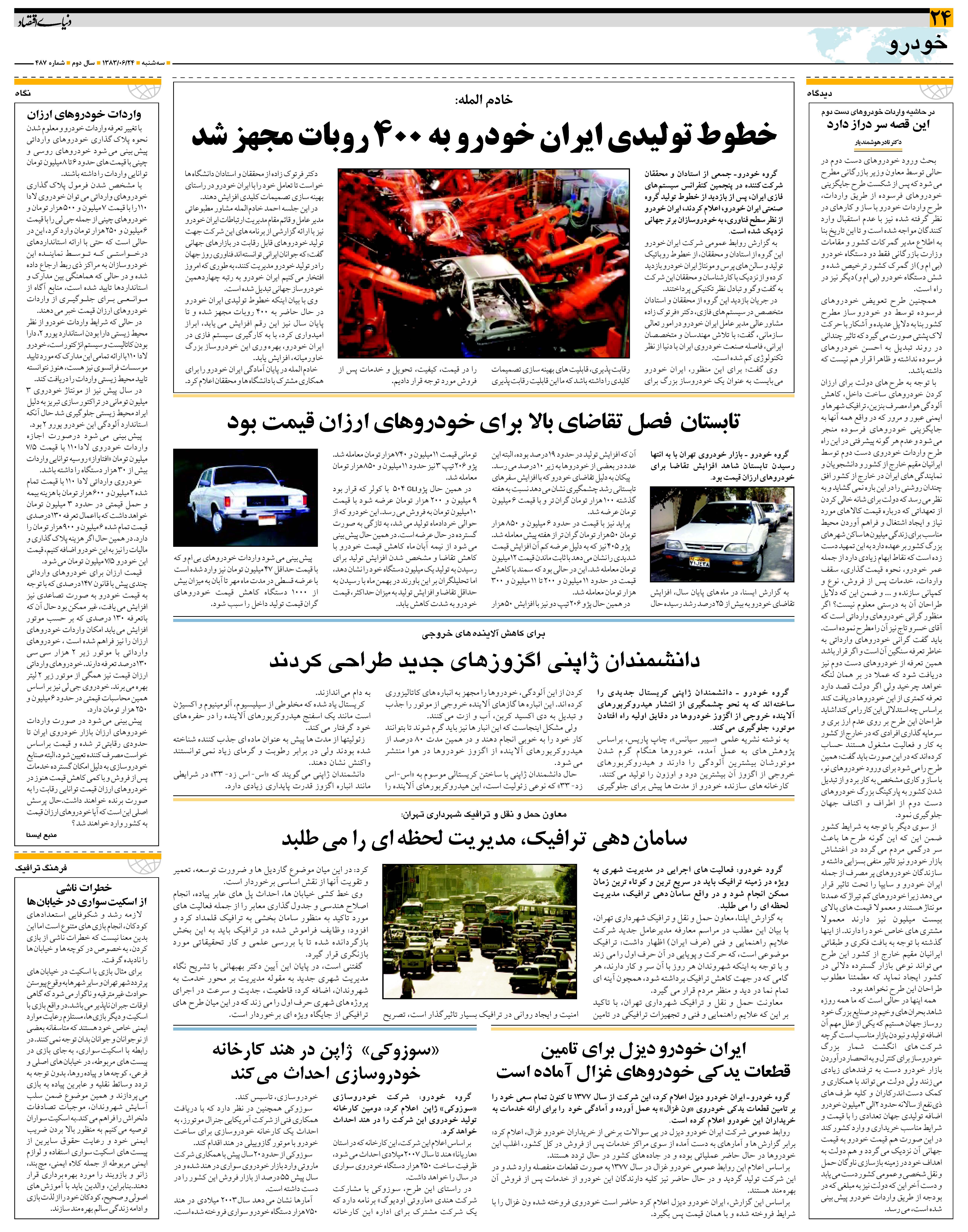 487_Page_24
