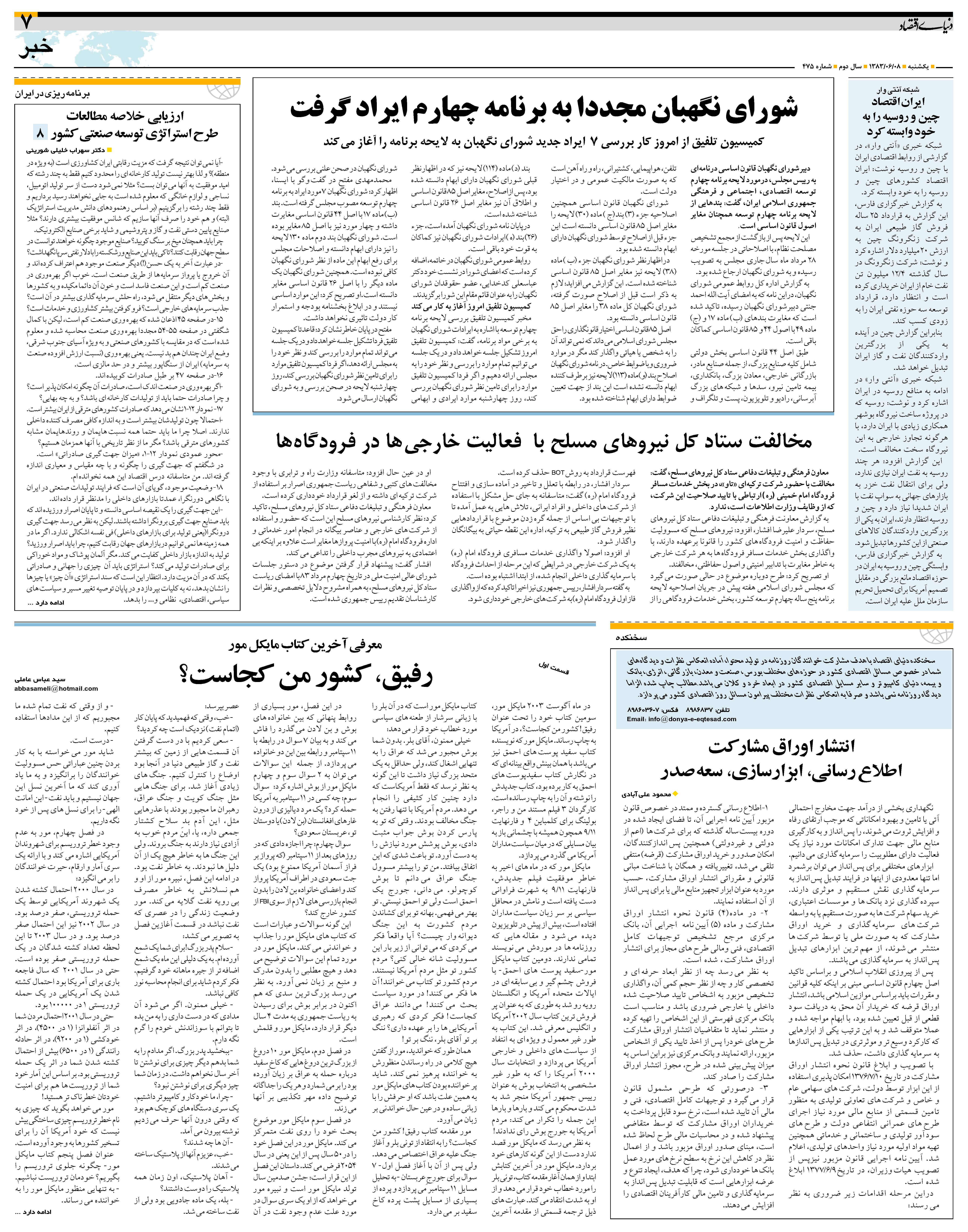 475_Page_07