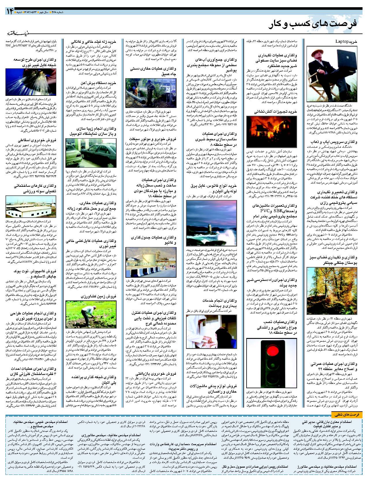 468_Page_14