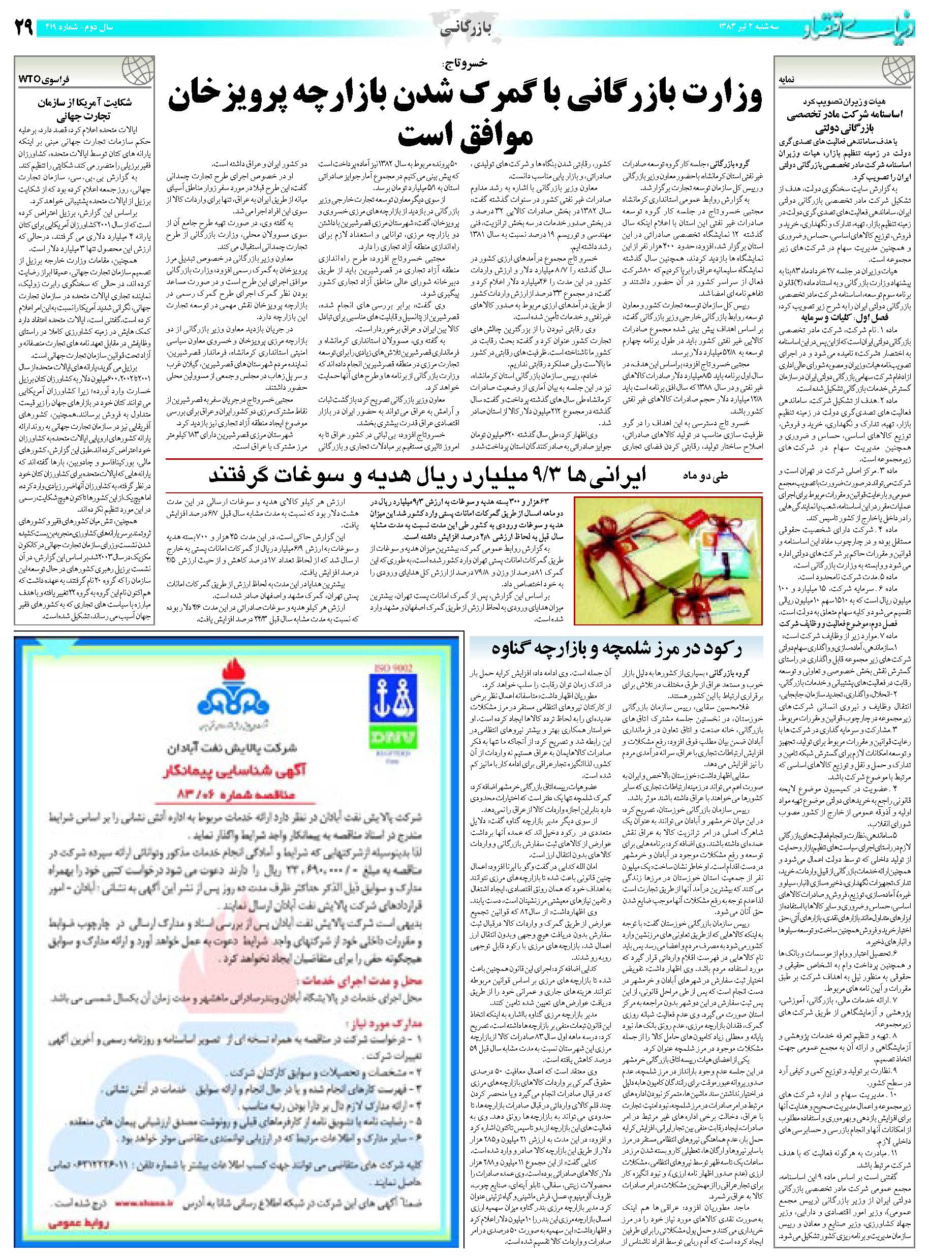 419_Page_29
