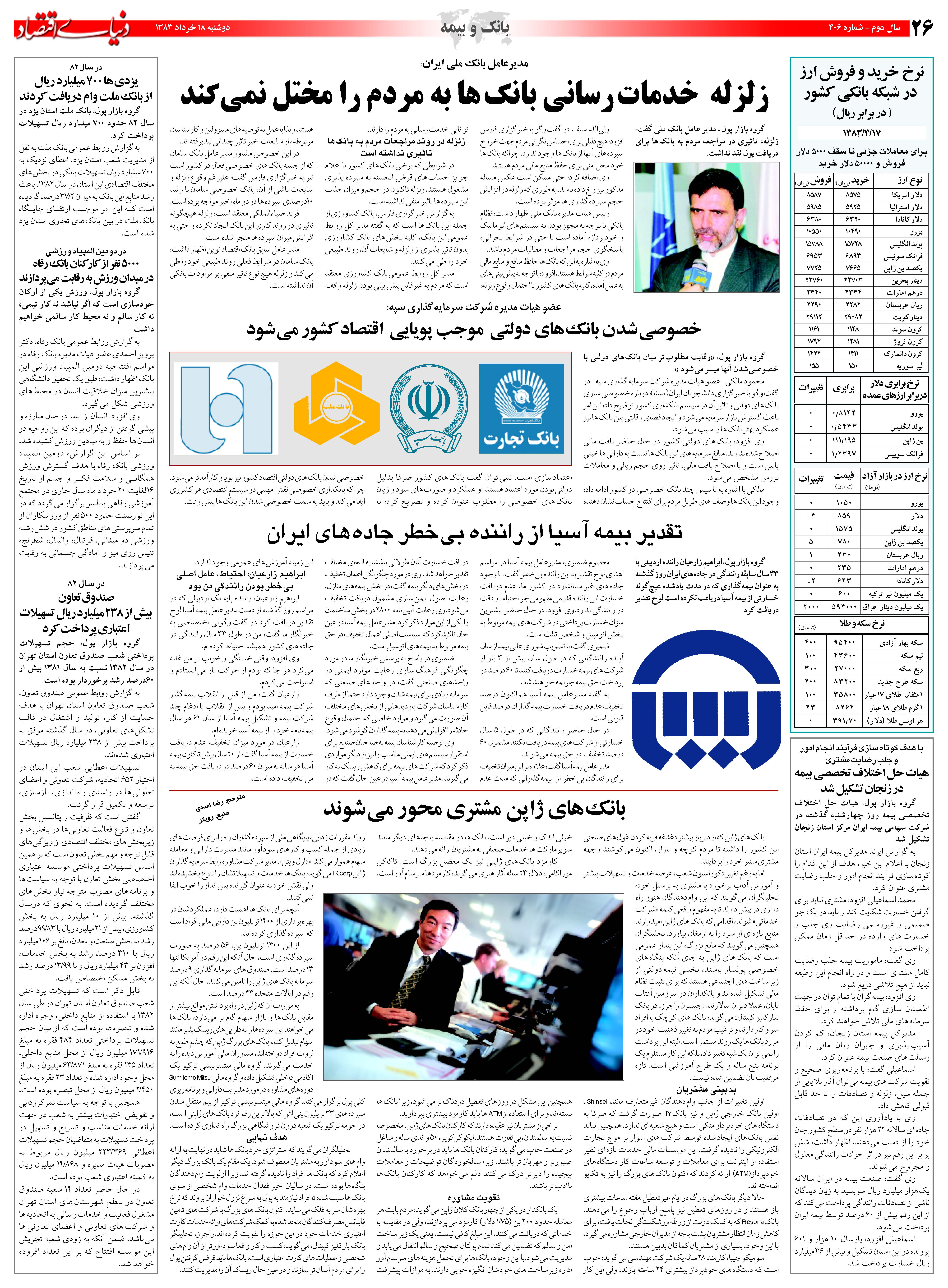 406_Page_26