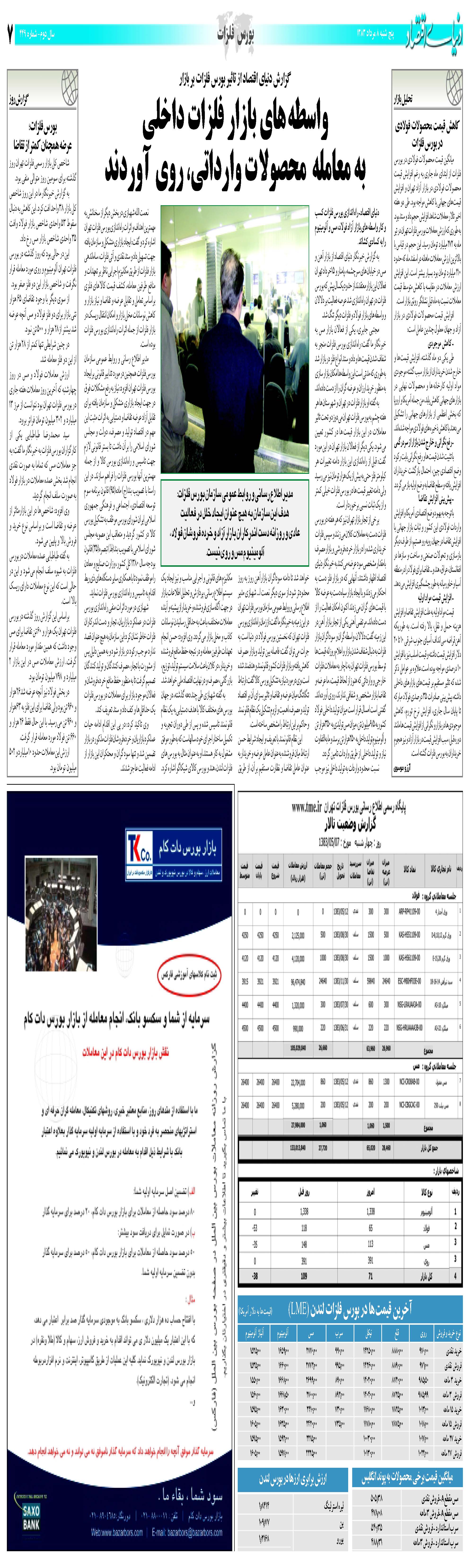 449_Page_07