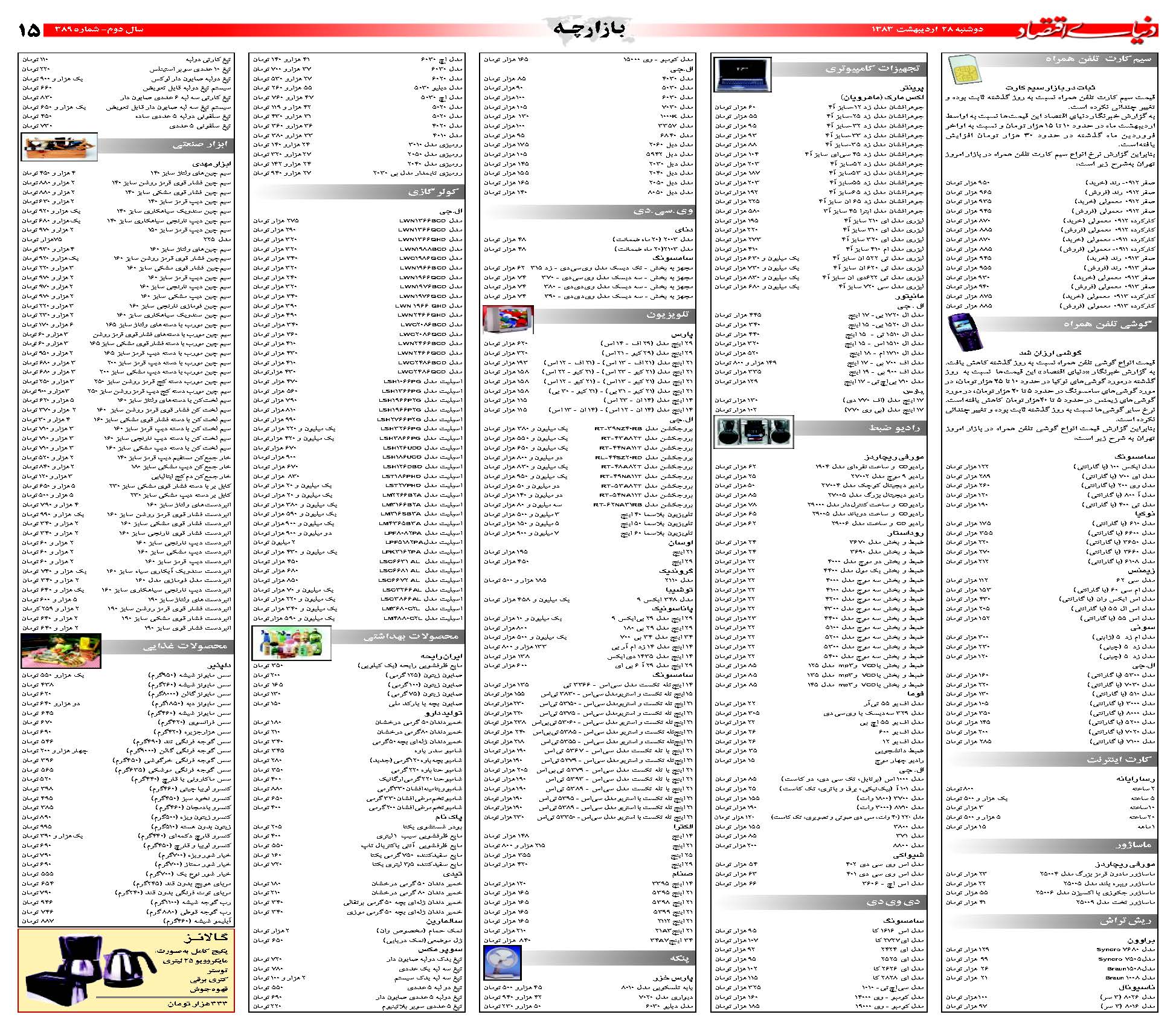 389_Page_15