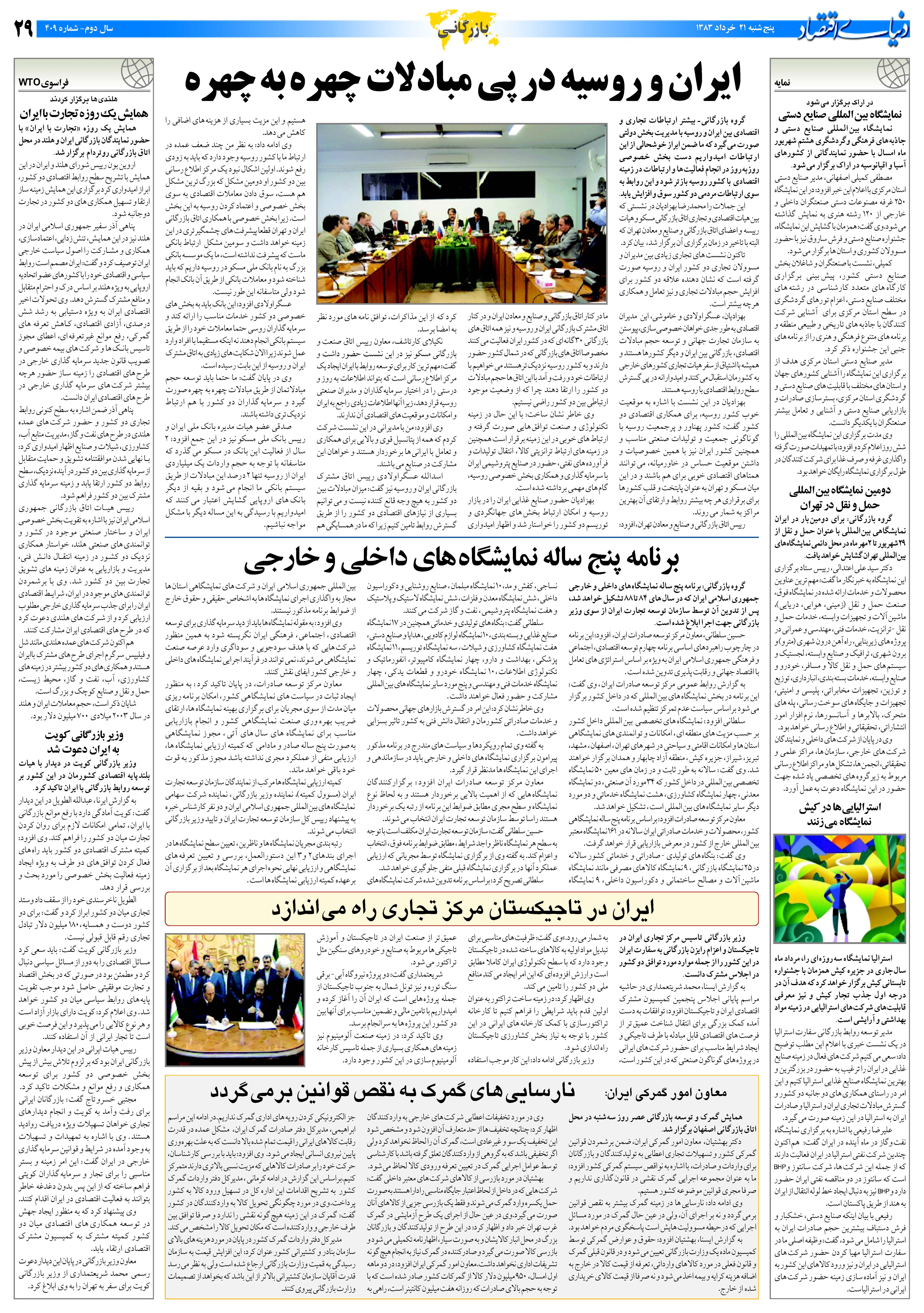 409_Page_29
